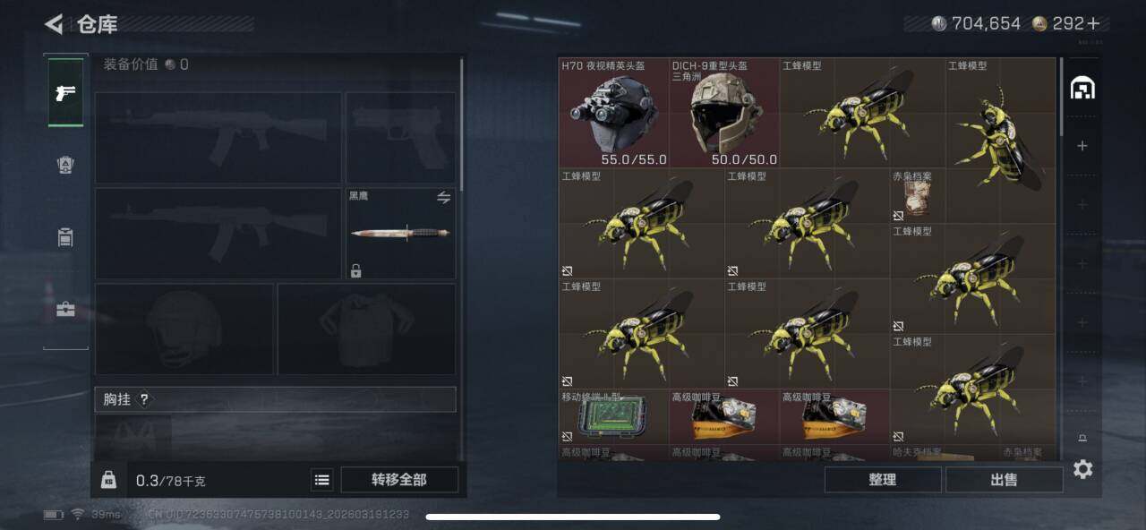 SJZQM474015三角洲行动账号详情图5