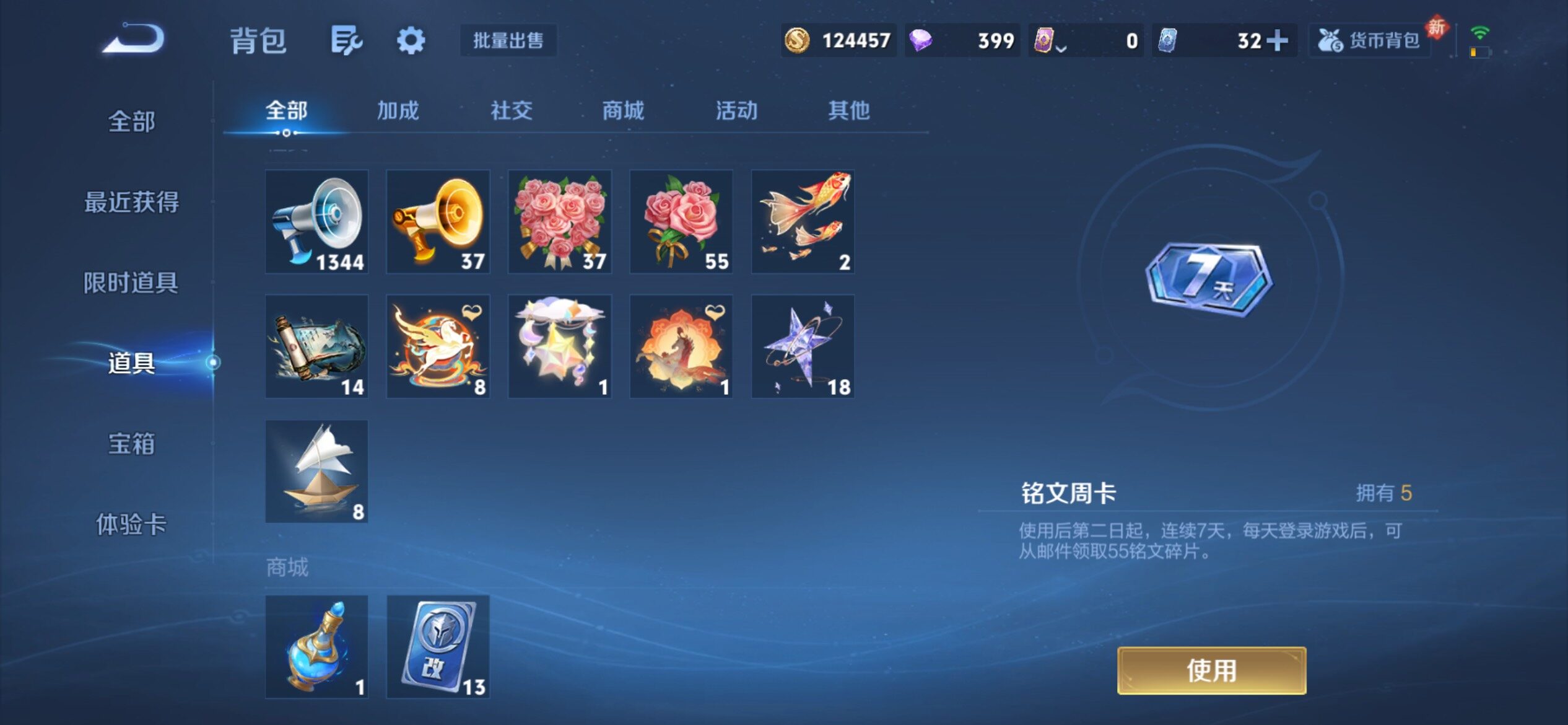 WZCMY4243273王者荣耀账号详情图24 WZCMY4243273王者荣耀账号详情图24