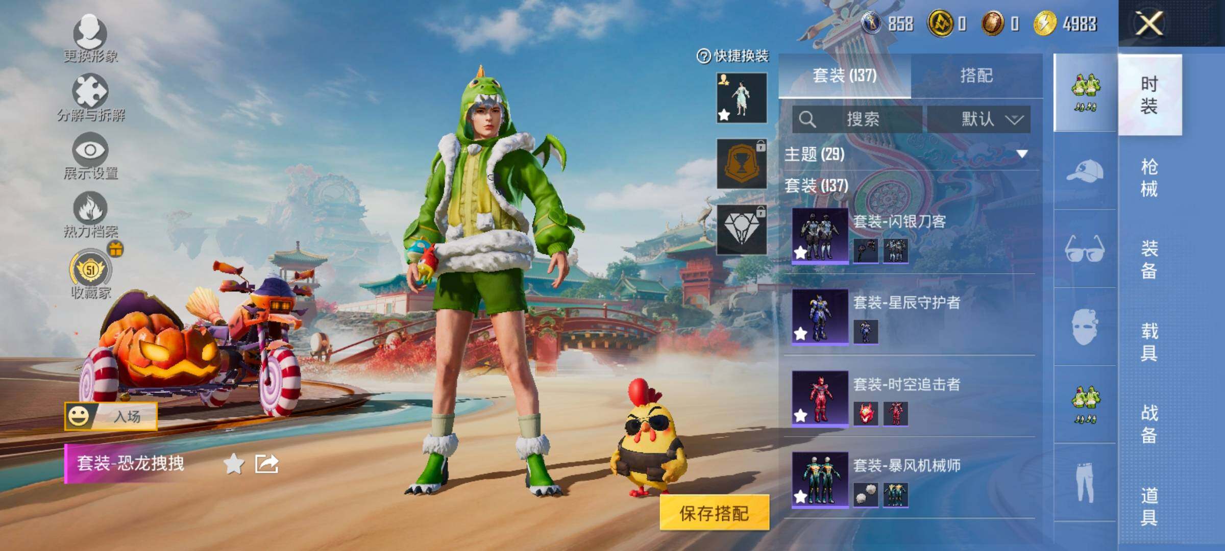 HPLX4135020和平精英账号详情图8