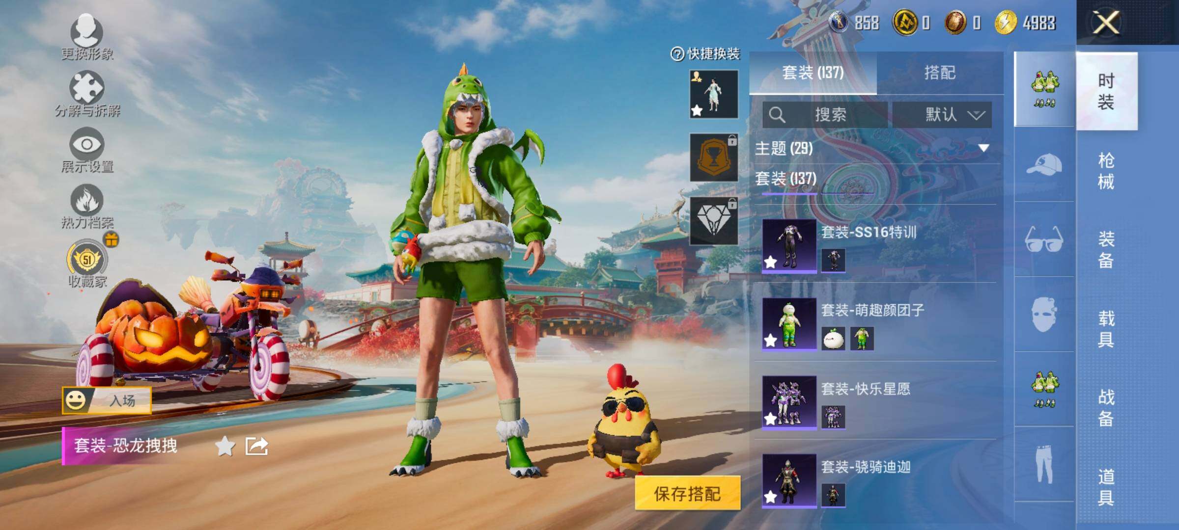 HPLX4135020和平精英账号详情图9