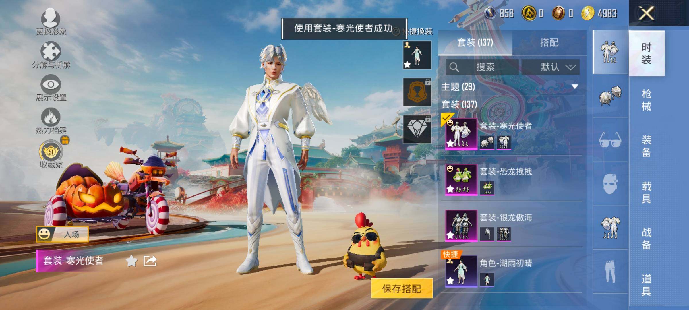 HPLX4135020和平精英账号详情图10