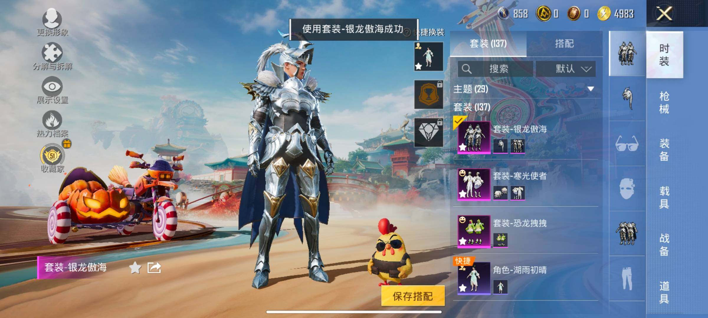 HPLX4135020和平精英账号详情图11