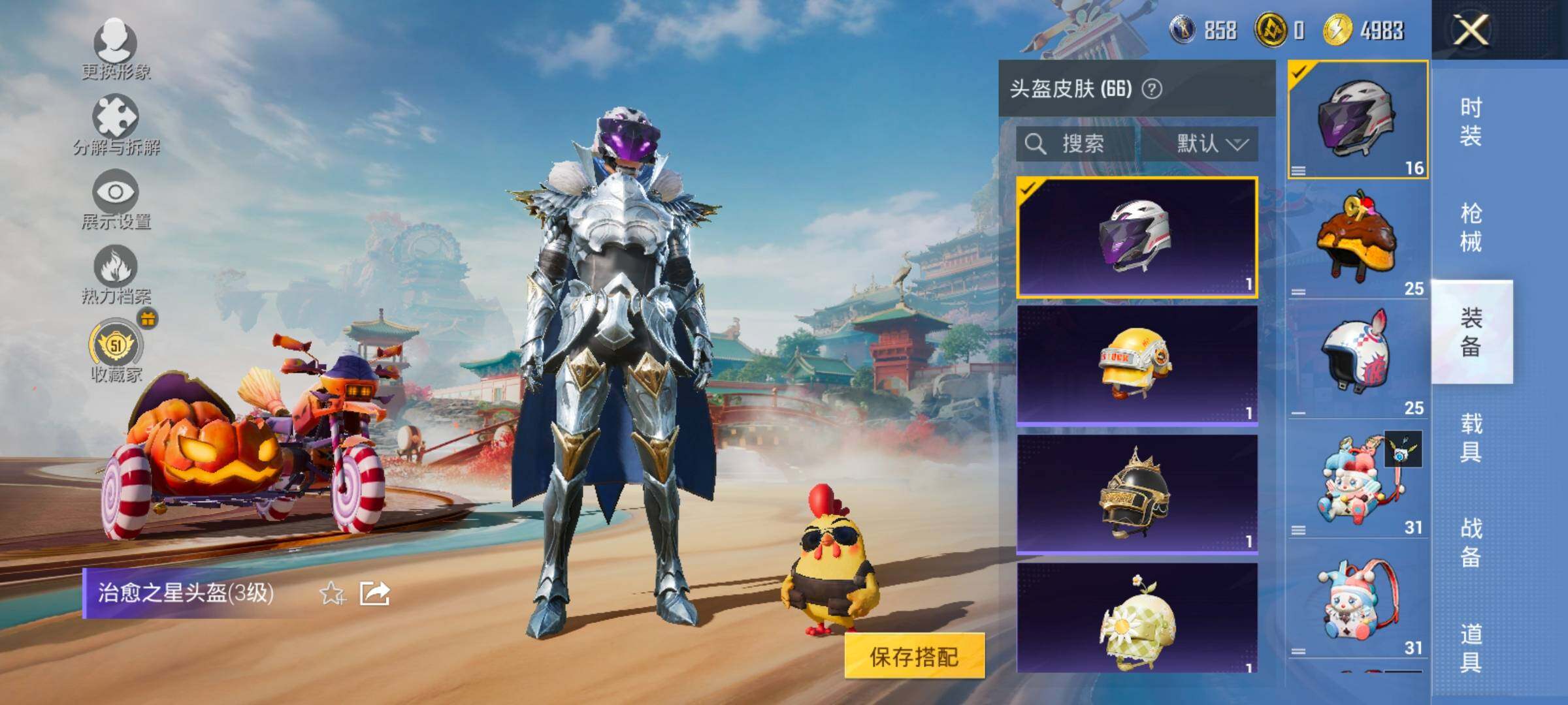 HPLX4135020和平精英账号详情图12