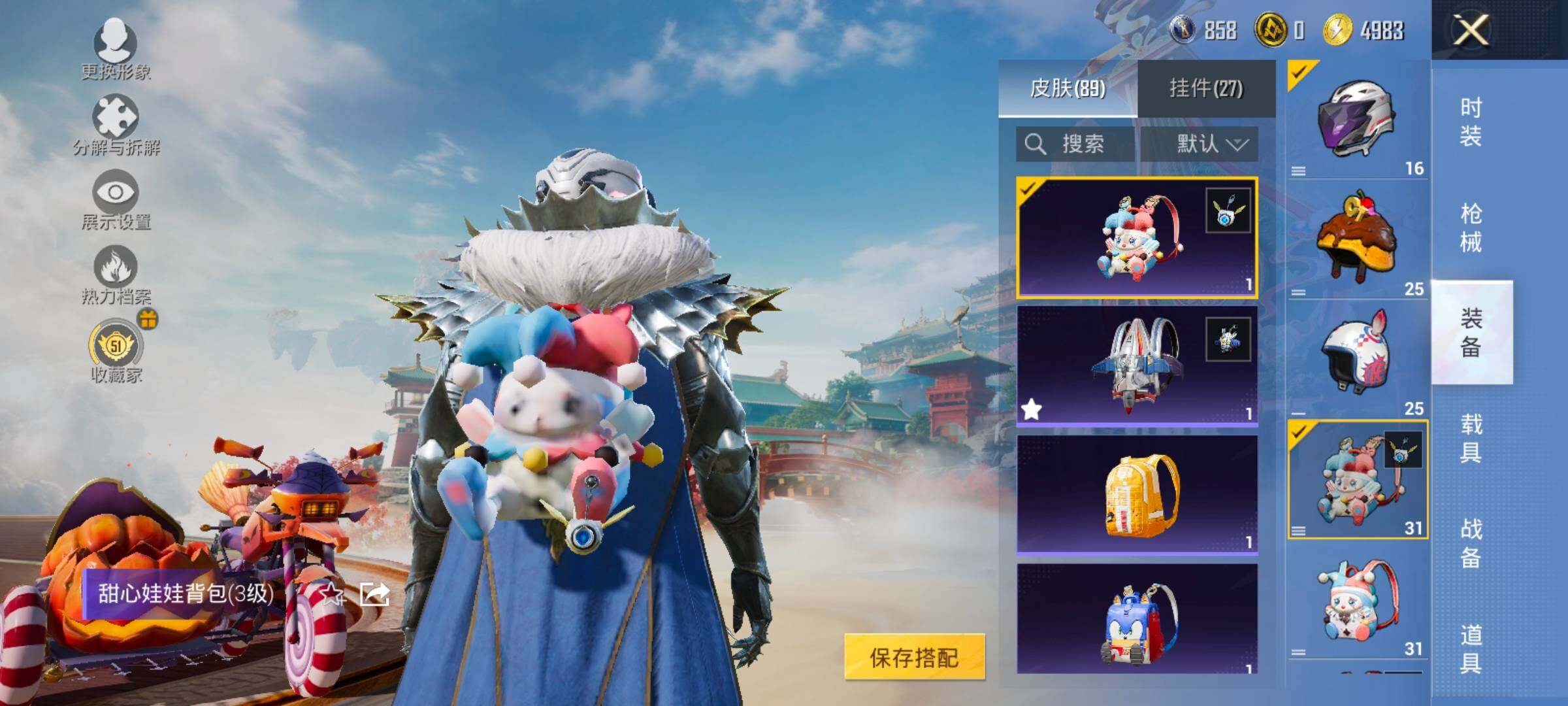 HPLX4135020和平精英账号详情图13