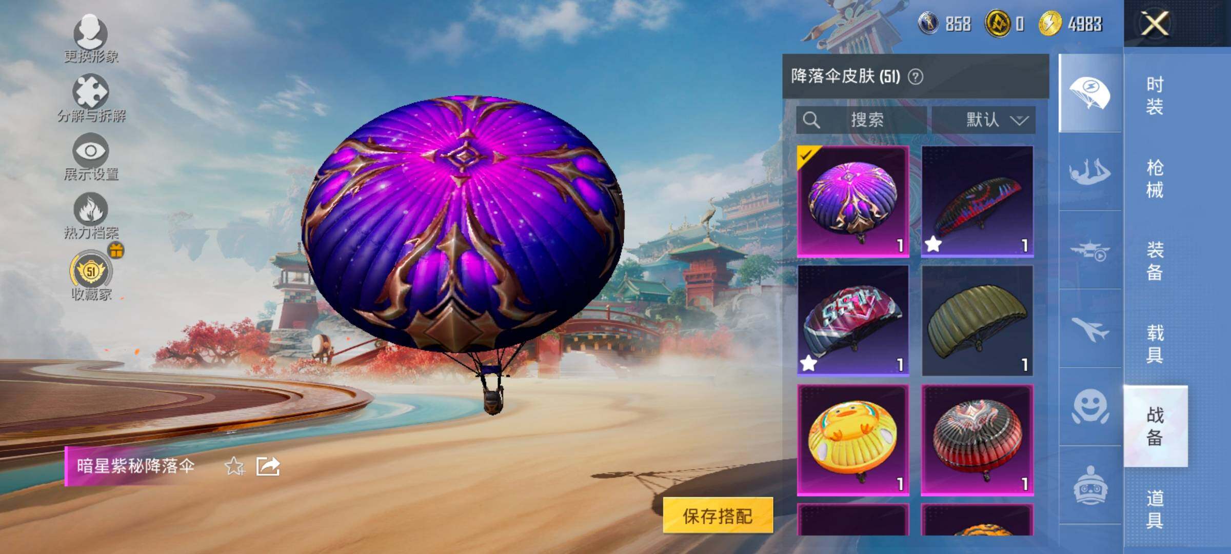 HPLX4135020和平精英账号详情图15