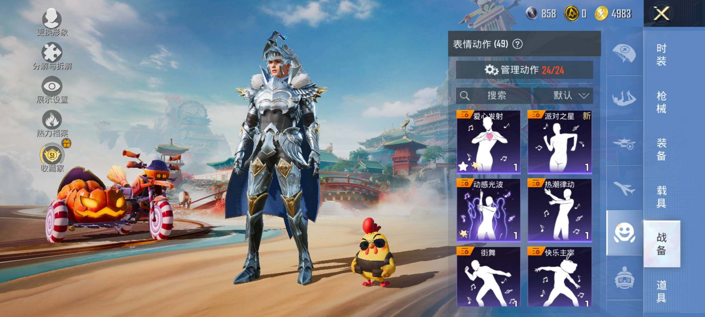 HPLX4135020和平精英账号详情图17