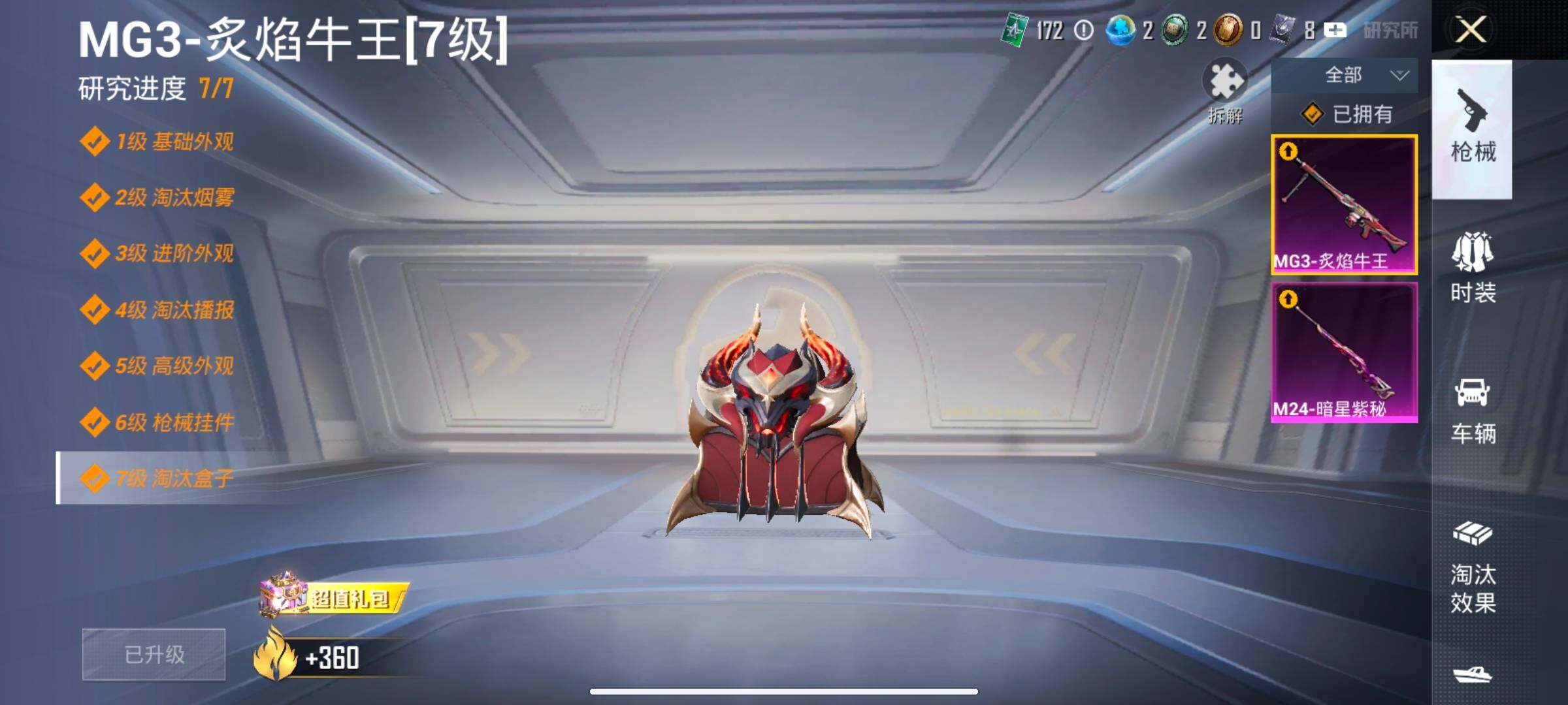 HPLX4135020和平精英账号详情图18