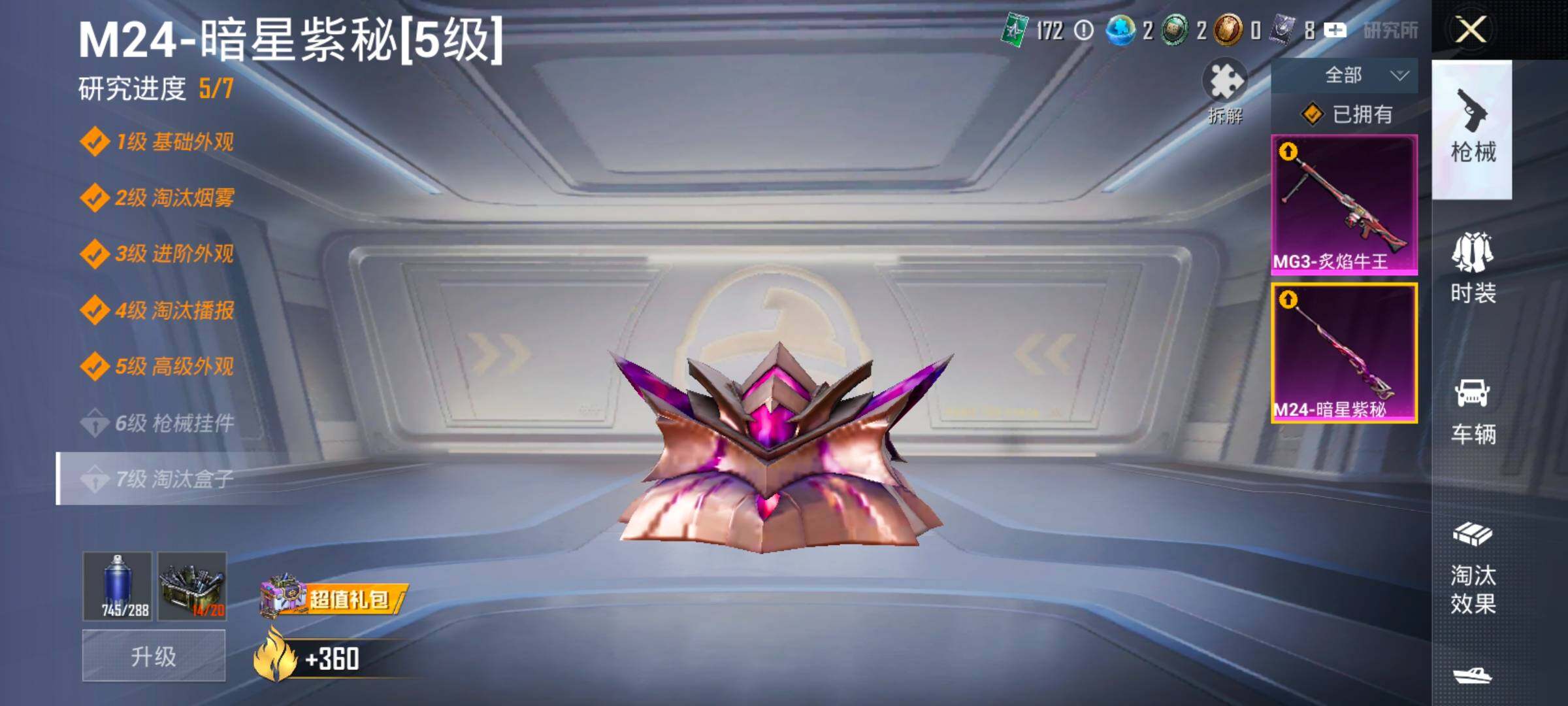 HPLX4135020和平精英账号详情图19