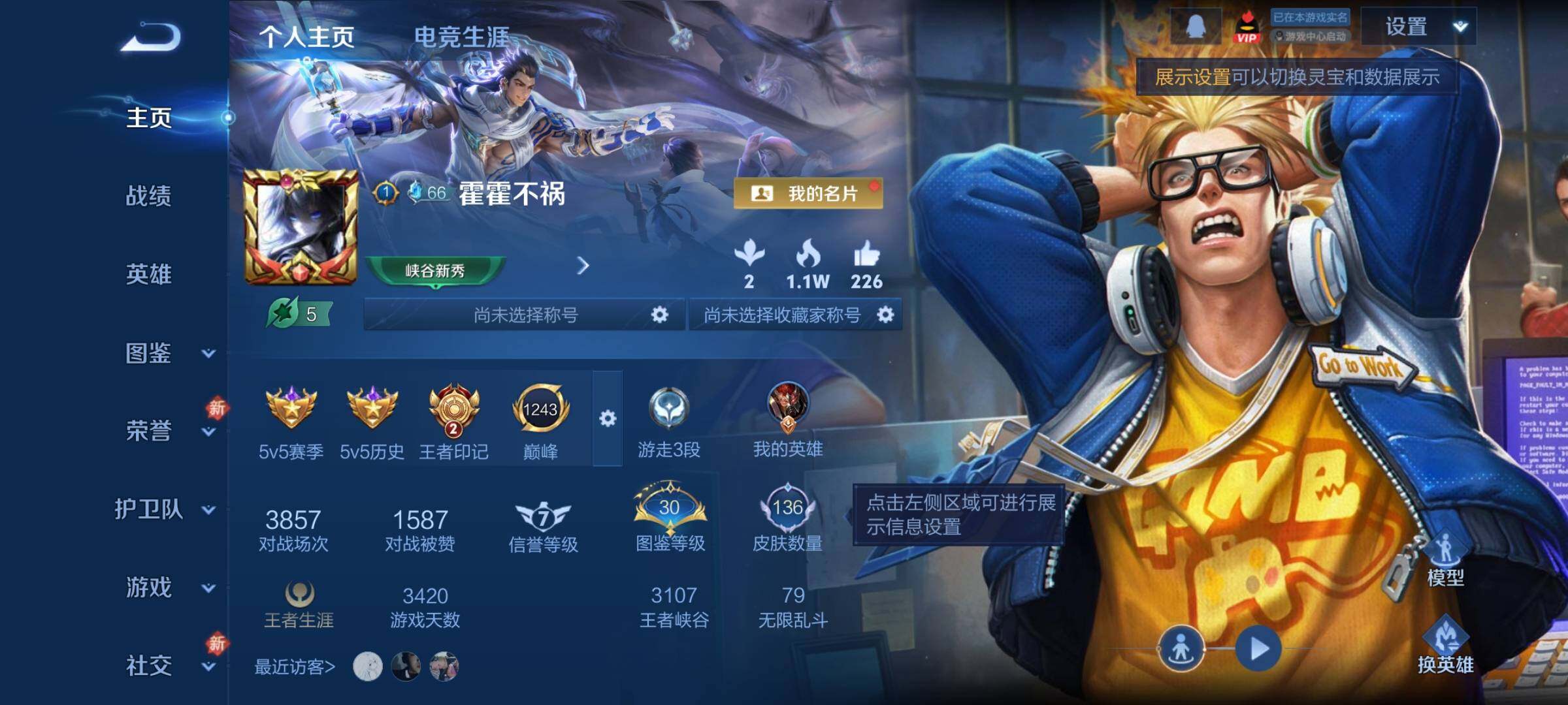 WZCMY4243967王者荣耀账号详情图2