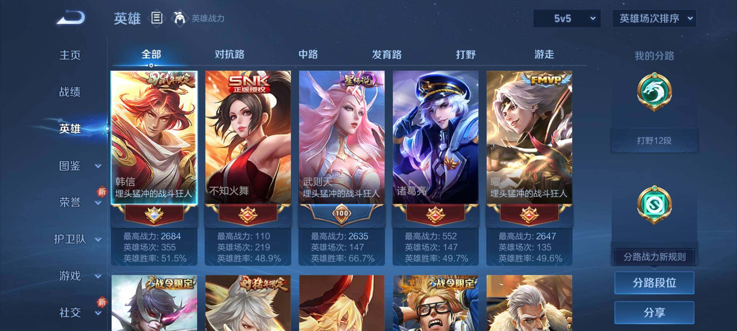 WZCMY4243967王者荣耀账号详情图3