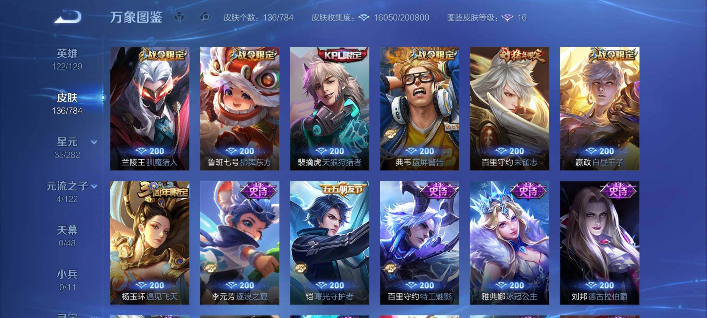 WZCMY4243967王者荣耀账号详情图7