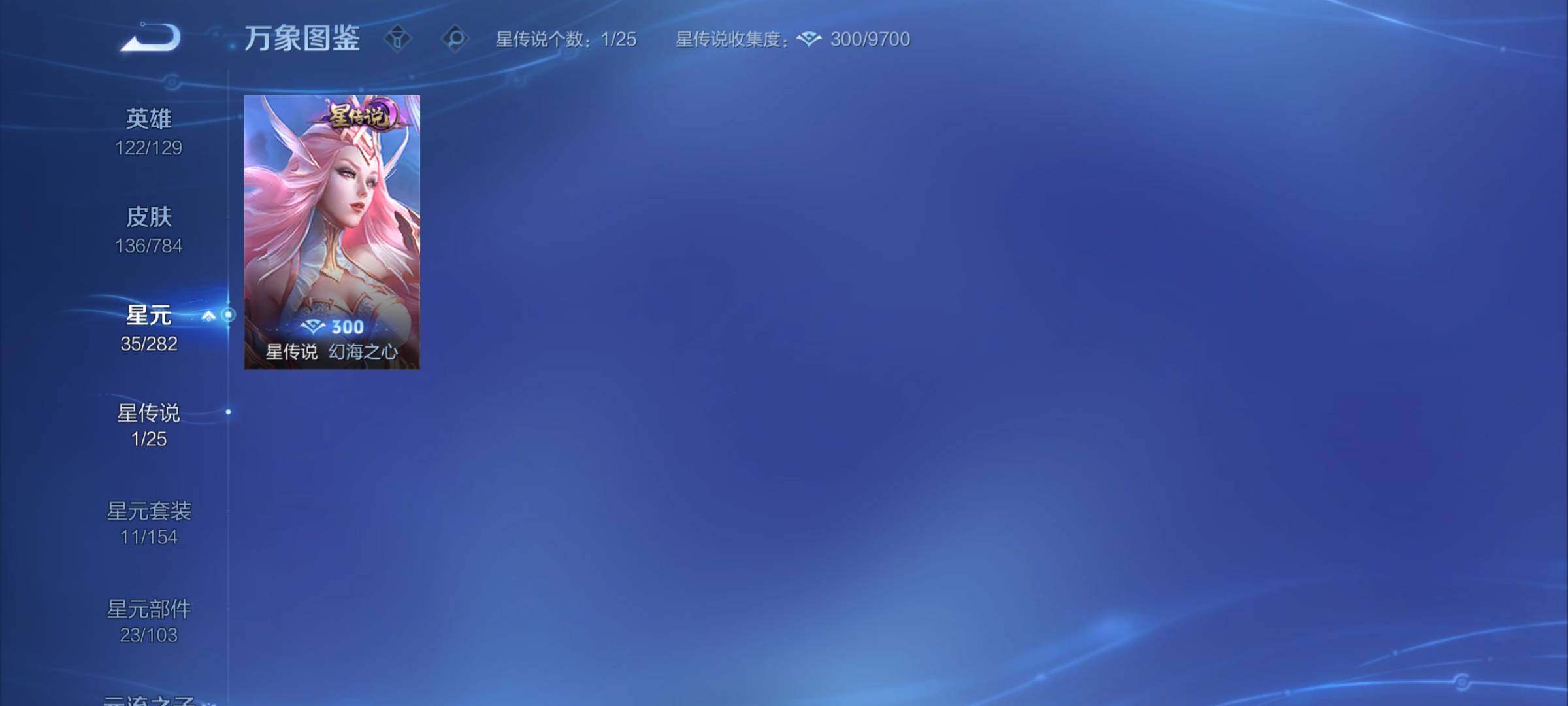 WZCMY4243967王者荣耀账号详情图13