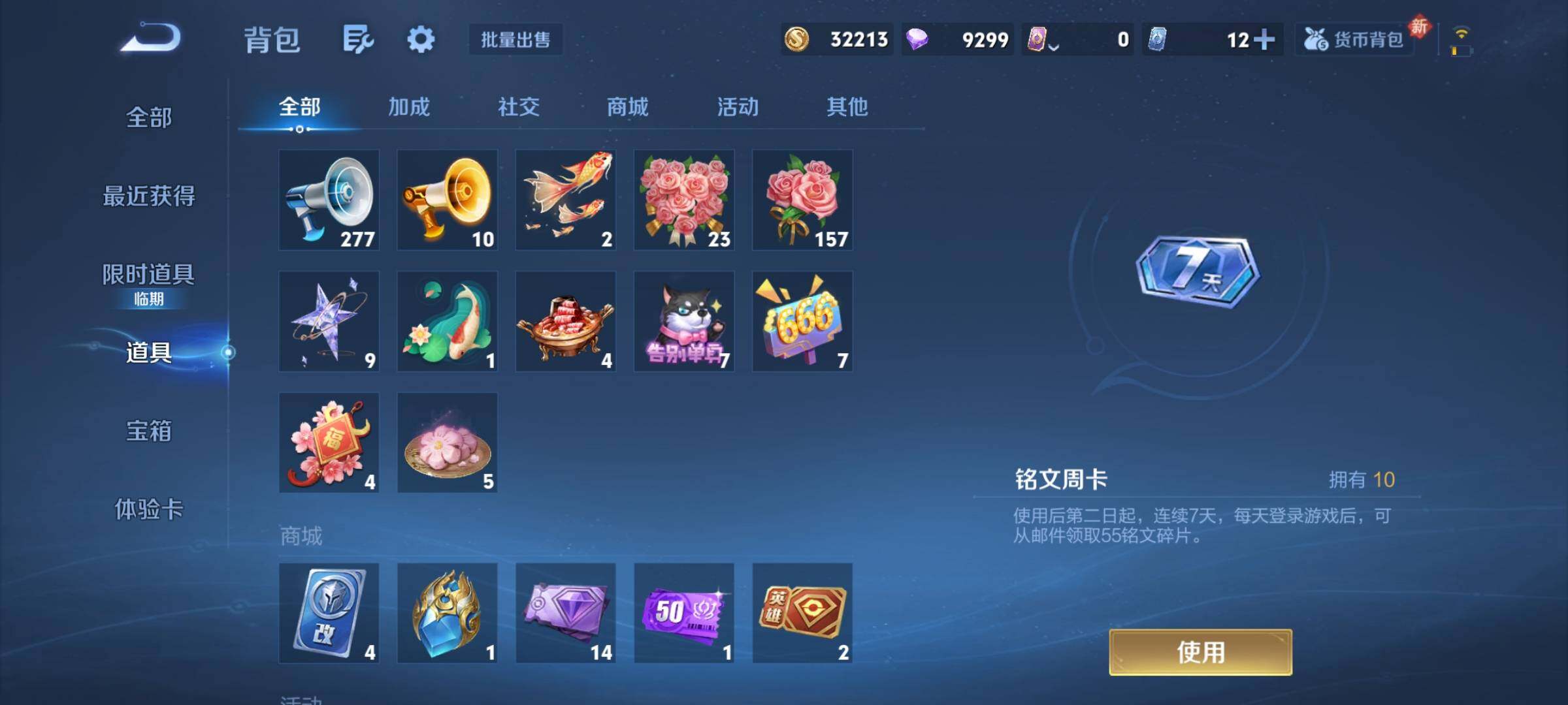 WZCMY4243967王者荣耀账号详情图16