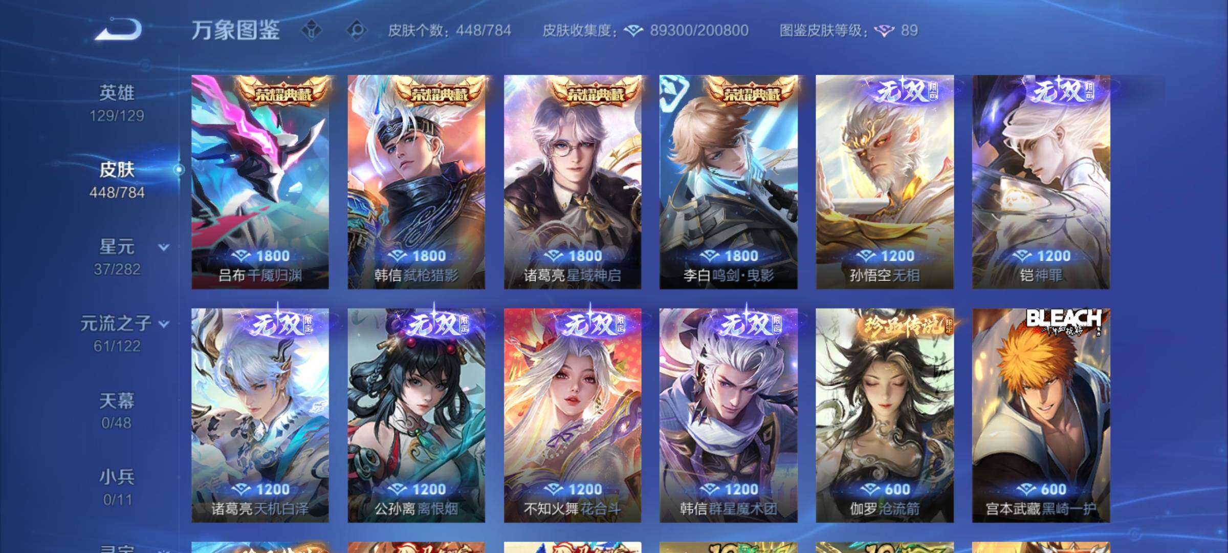 WZLX4243245王者荣耀账号详情图6 WZLX4243245王者荣耀账号详情图6