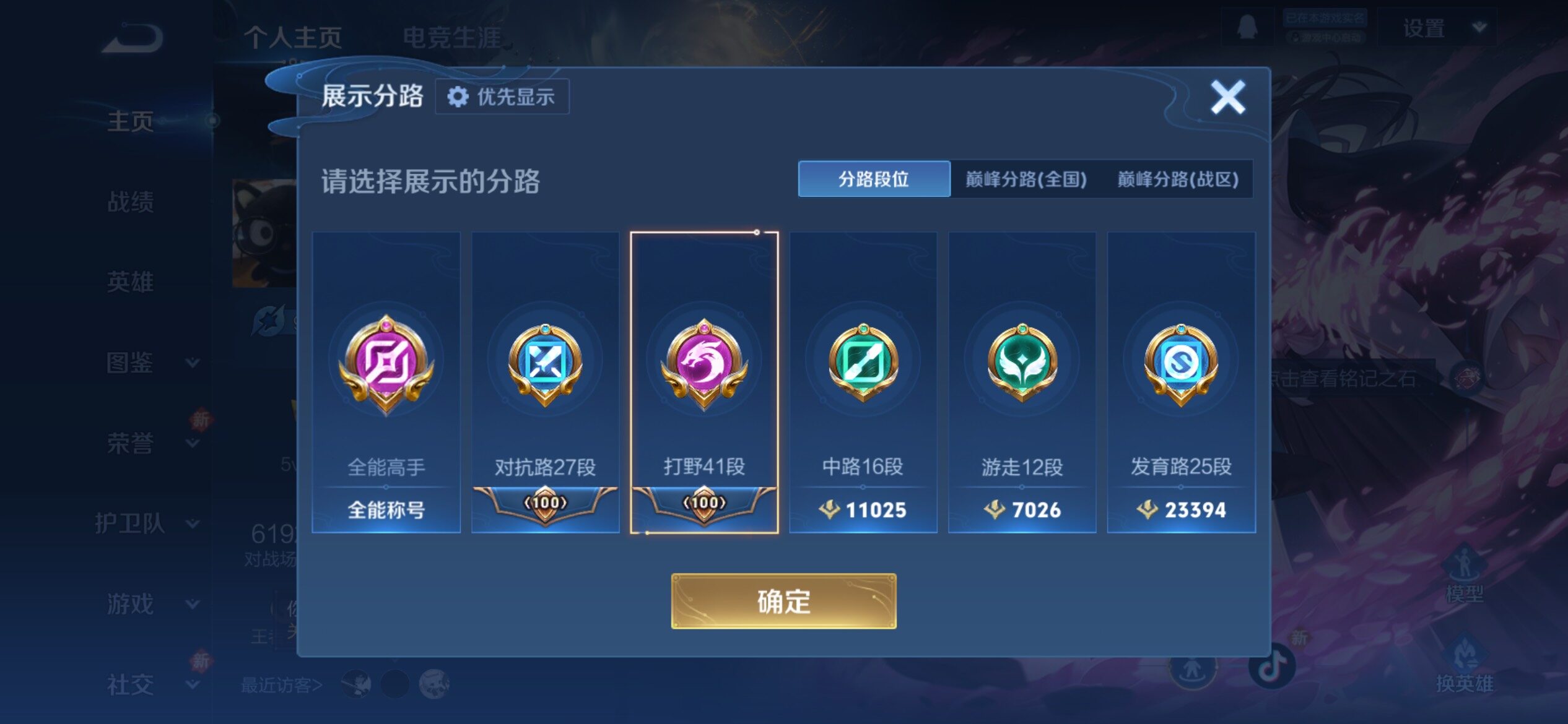 WZCMY4243277王者荣耀账号详情图3