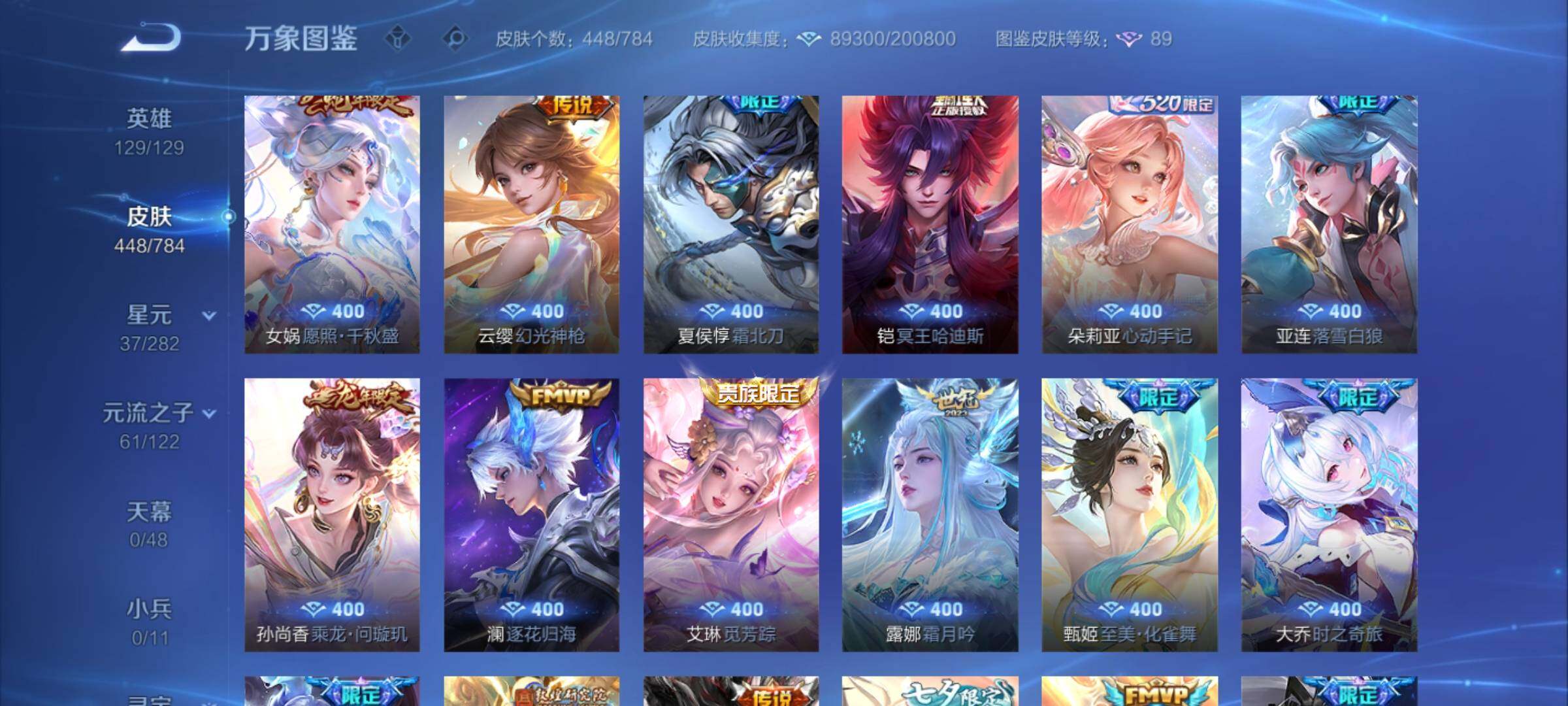 WZLX4243245王者荣耀账号详情图8 WZLX4243245王者荣耀账号详情图8