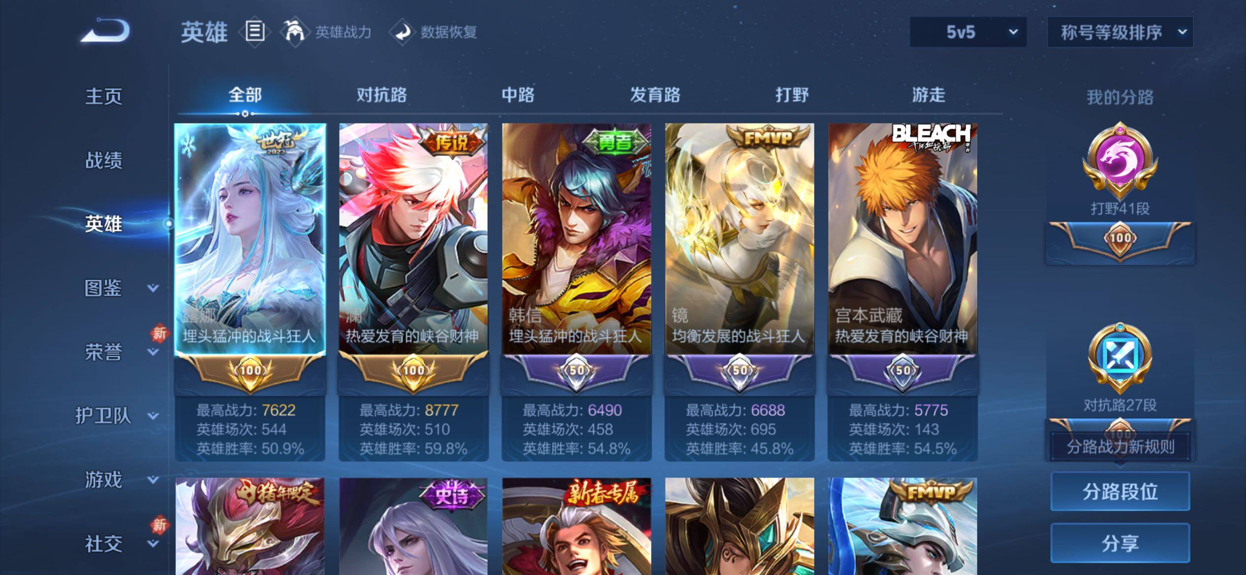 WZCMY4243277王者荣耀账号详情图4