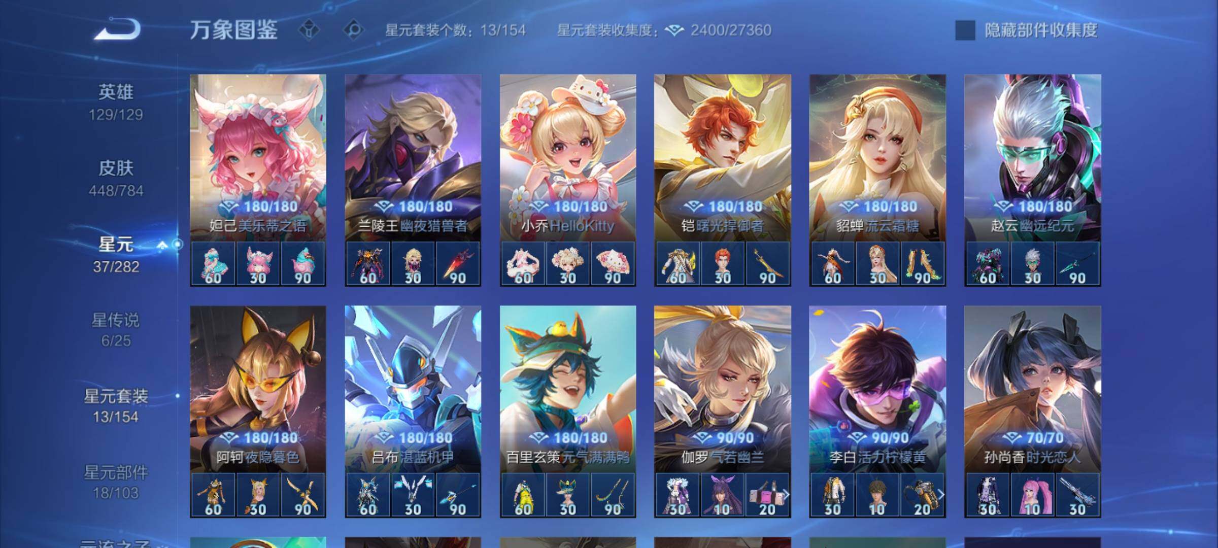 WZLX4243245王者荣耀账号详情图10 WZLX4243245王者荣耀账号详情图10