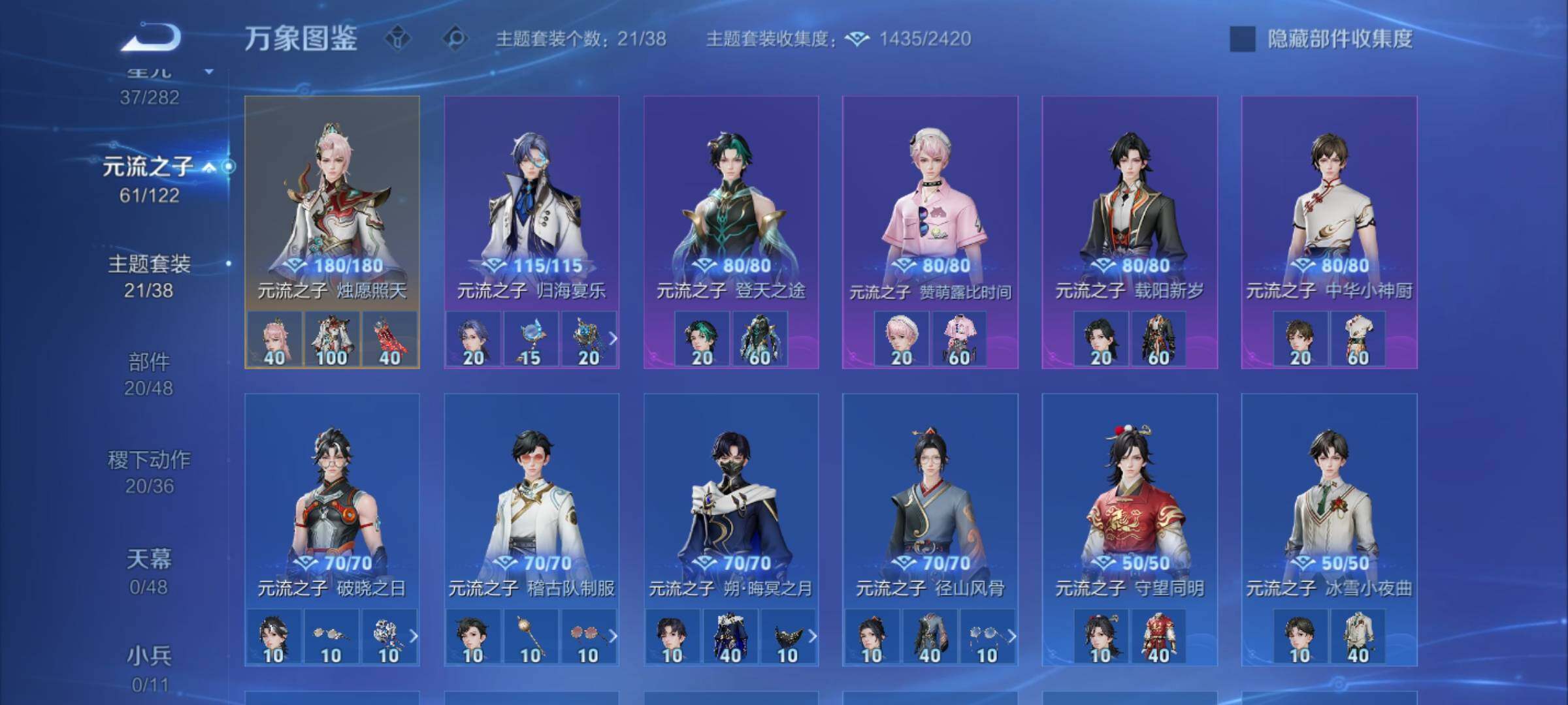 WZLX4243245王者荣耀账号详情图11 WZLX4243245王者荣耀账号详情图11