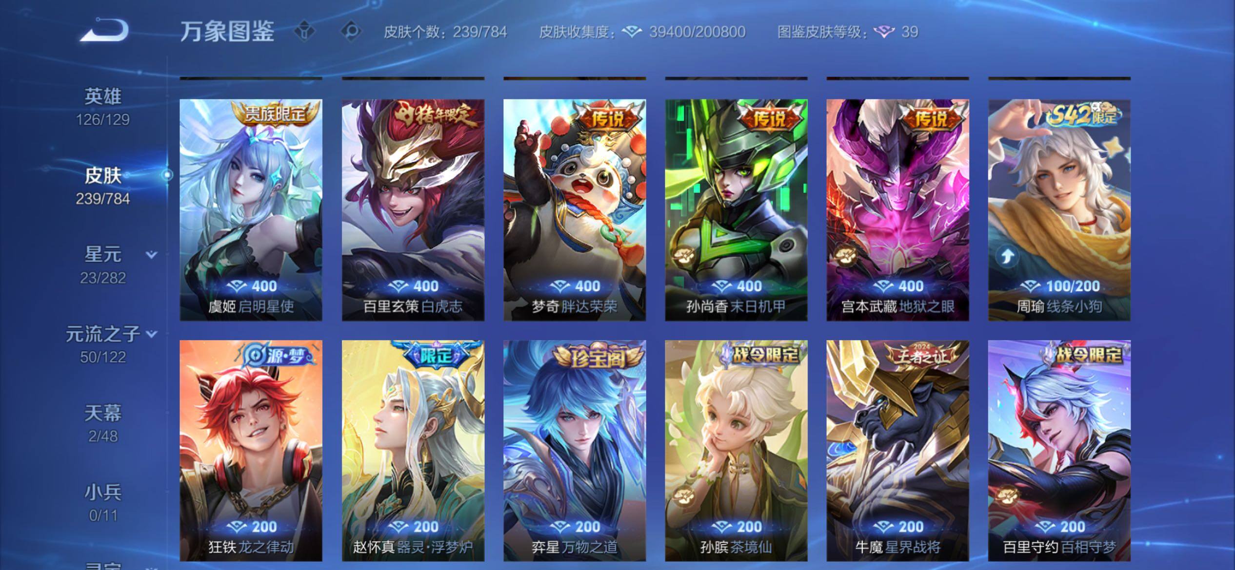 WZCMY4243277王者荣耀账号详情图11