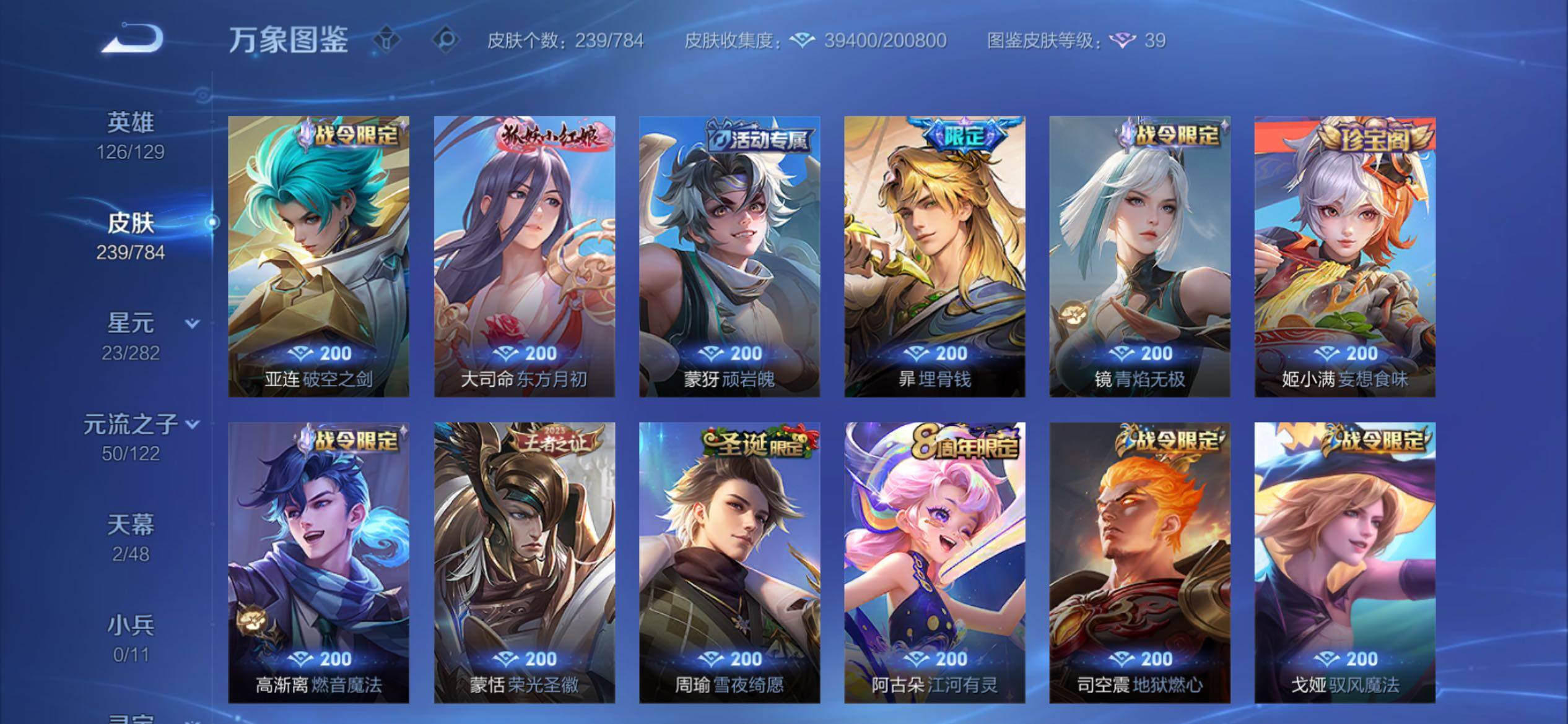 WZCMY4243277王者荣耀账号详情图12