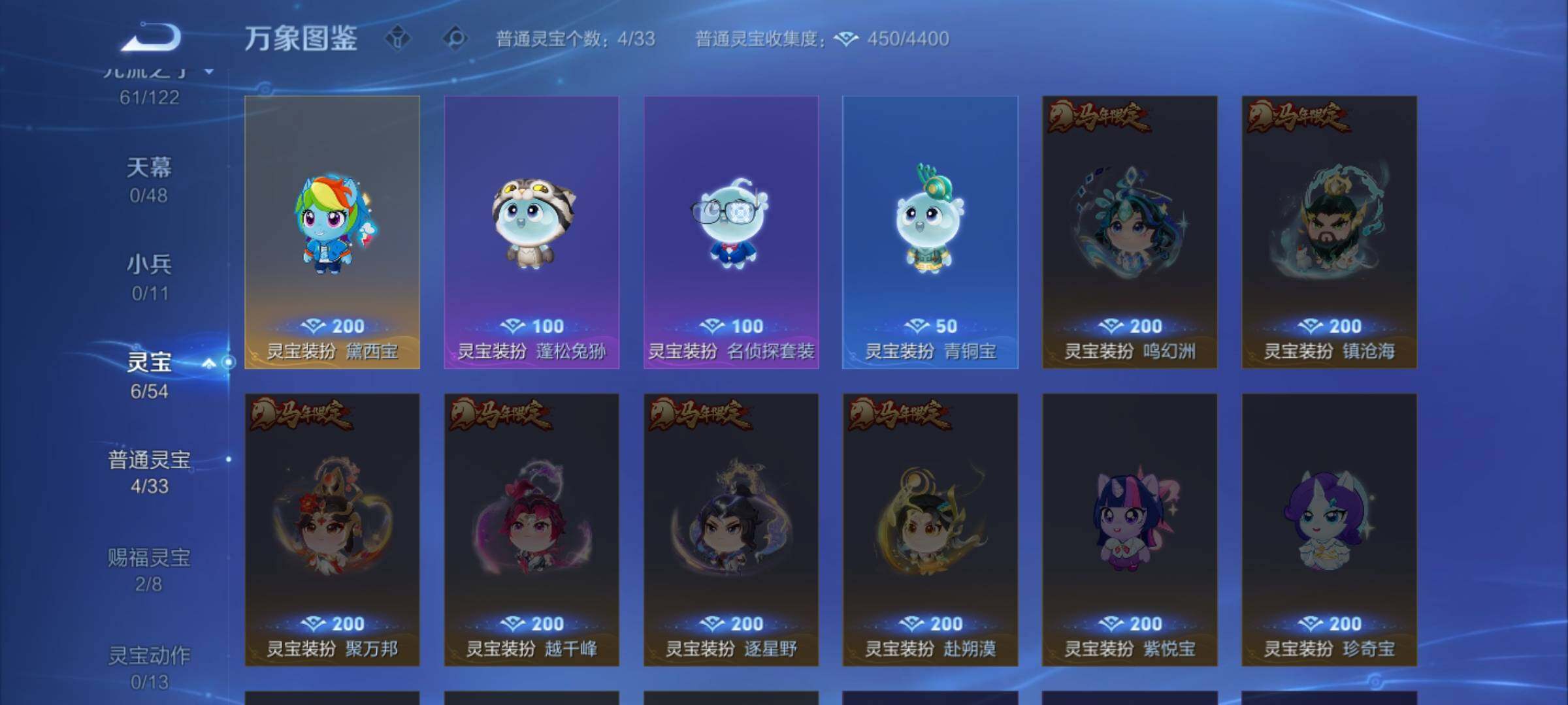 WZLX4243245王者荣耀账号详情图12 WZLX4243245王者荣耀账号详情图12