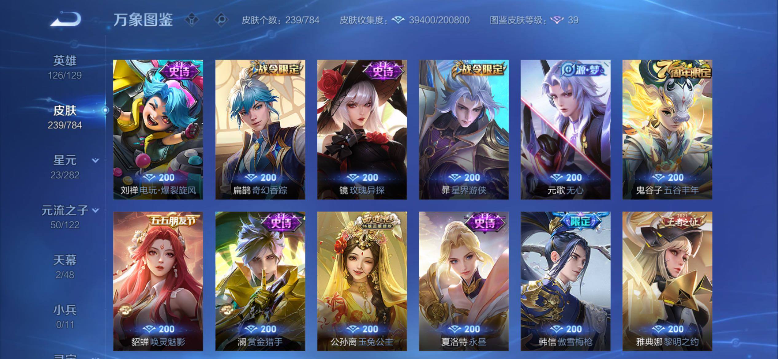 WZCMY4243277王者荣耀账号详情图13