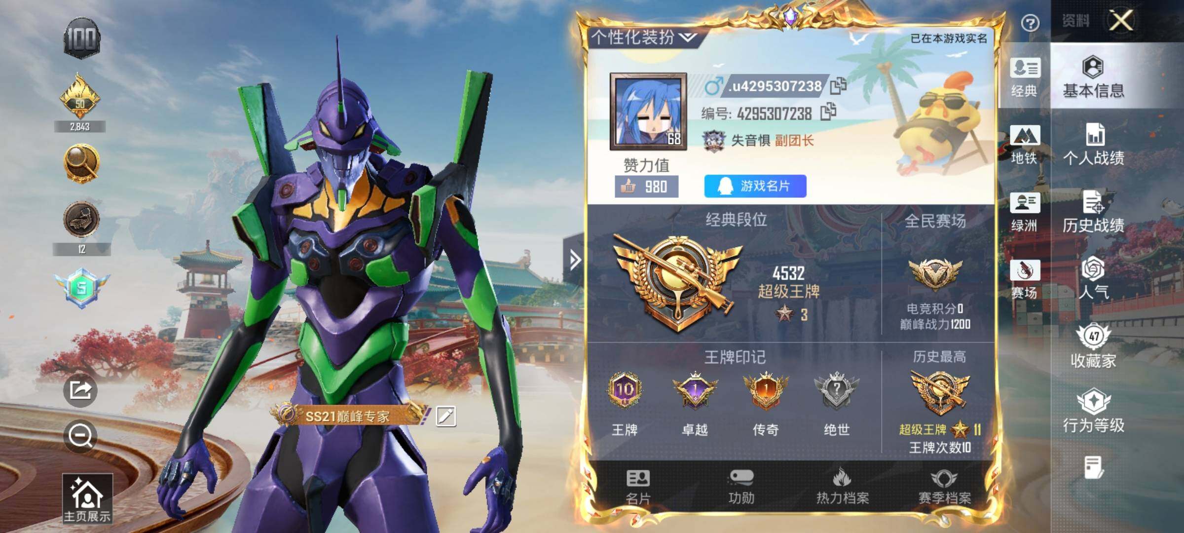 HPQM4132574和平精英账号详情图7 HPQM4132574和平精英账号详情图7