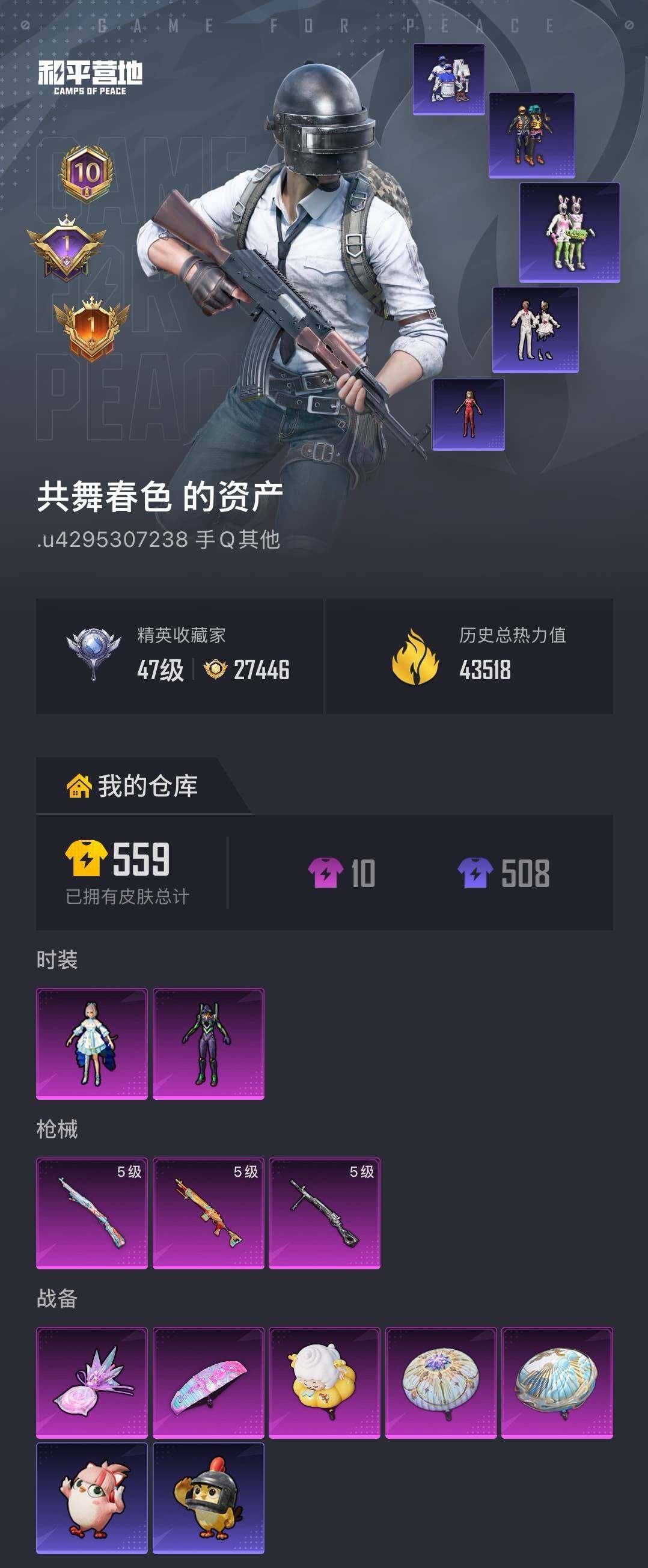 HPQM4132574和平精英账号详情图6 HPQM4132574和平精英账号详情图6