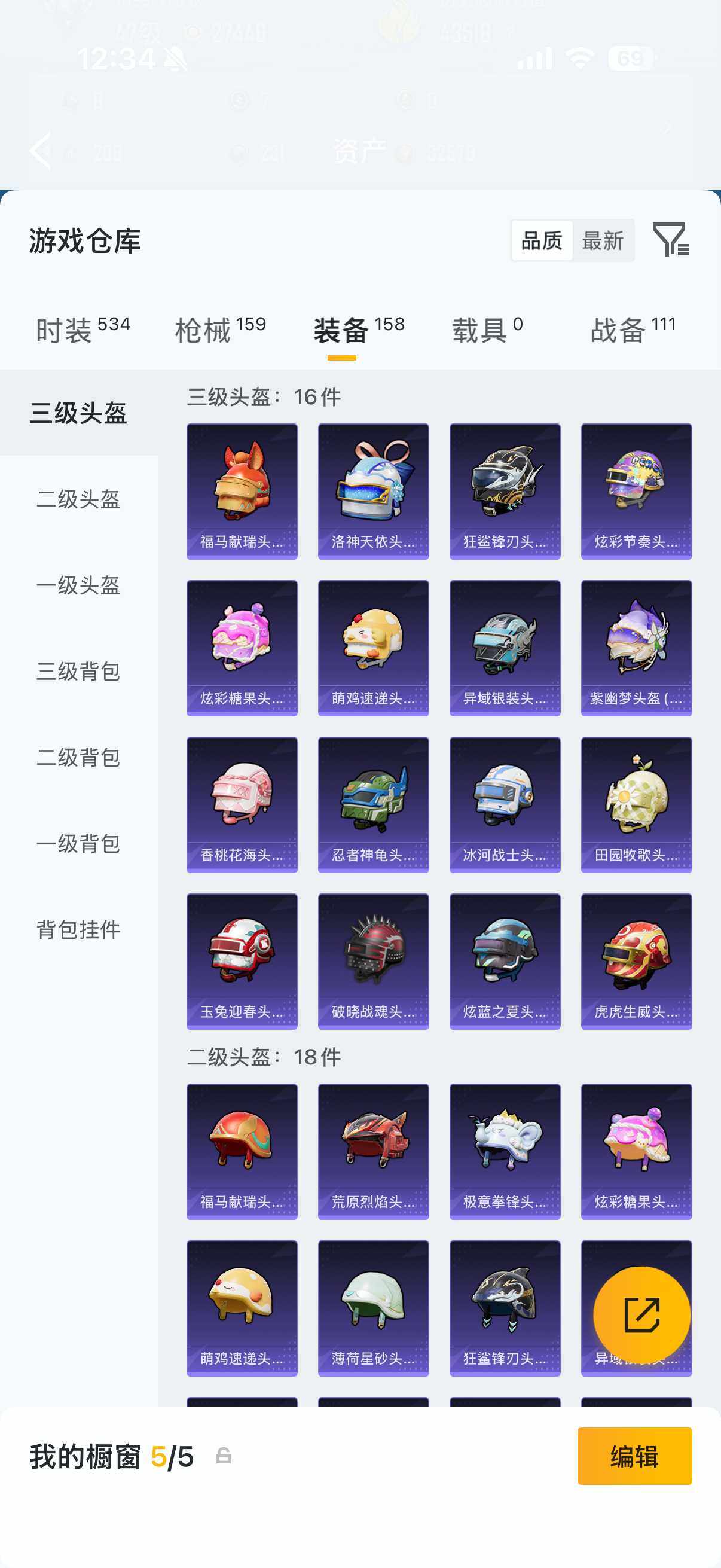 HPQM4132574和平精英账号详情图12 HPQM4132574和平精英账号详情图12