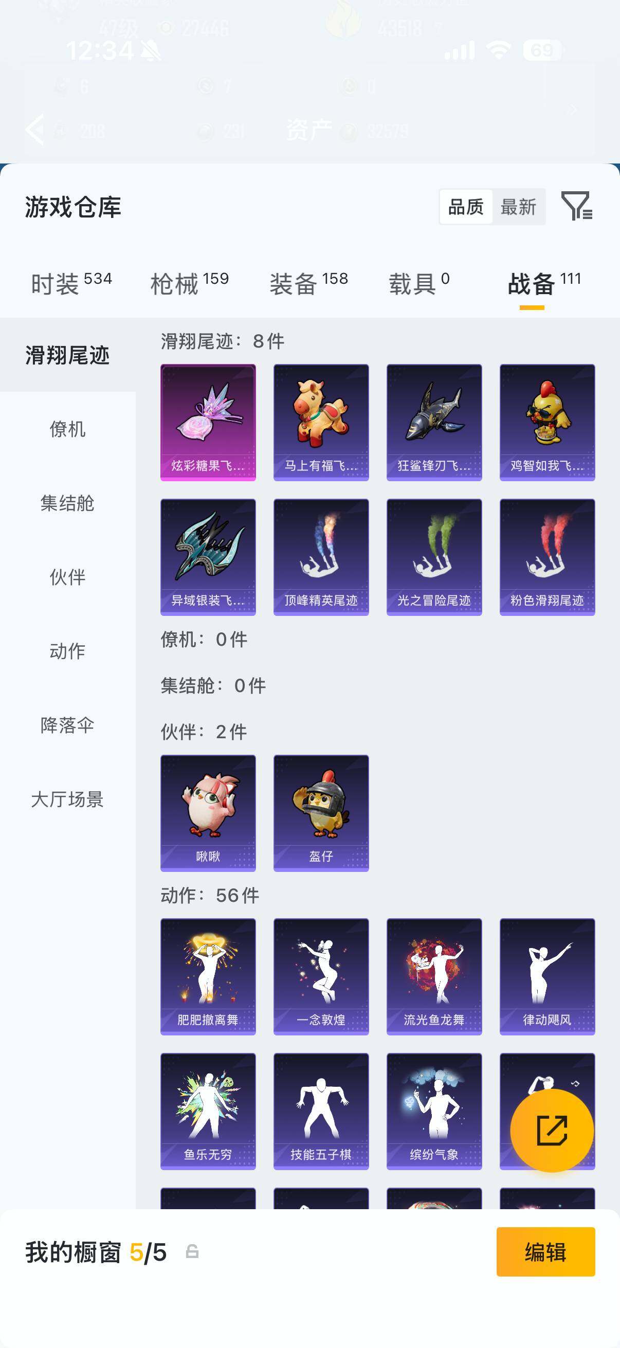 HPQM4132574和平精英账号详情图14 HPQM4132574和平精英账号详情图14