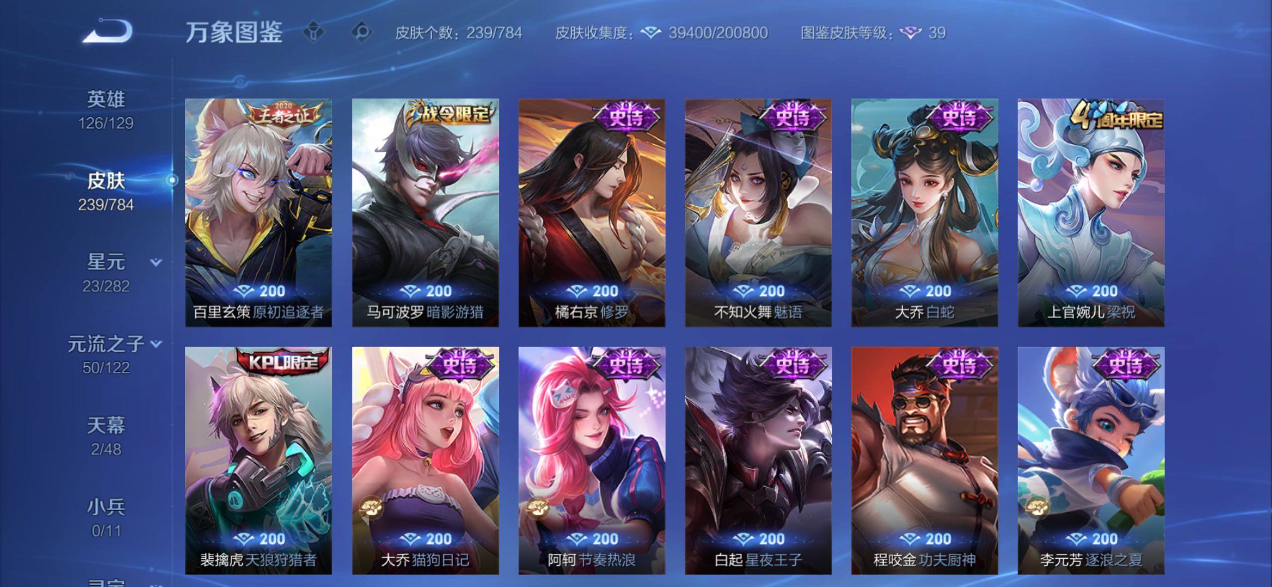 WZCMY4243277王者荣耀账号详情图15