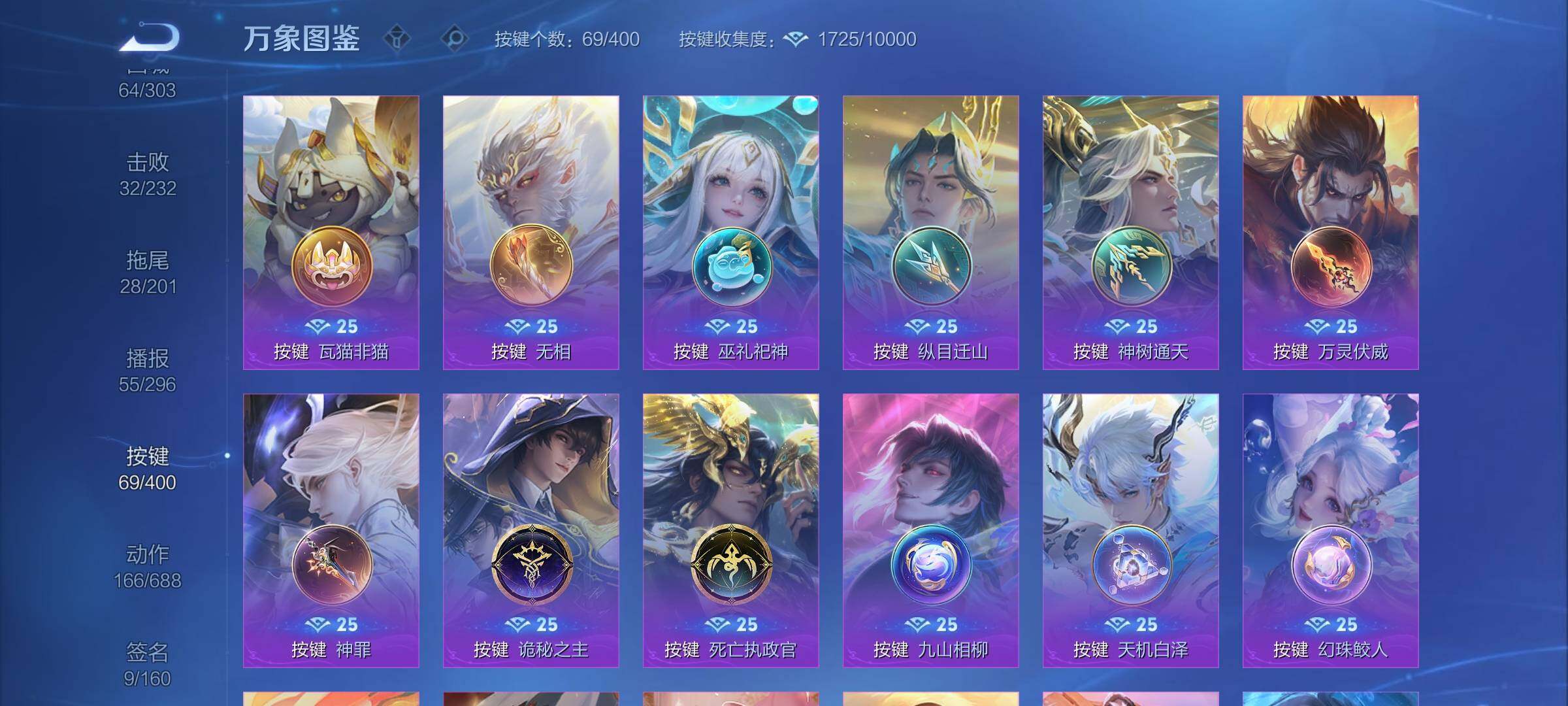 WZLX4243245王者荣耀账号详情图13 WZLX4243245王者荣耀账号详情图13