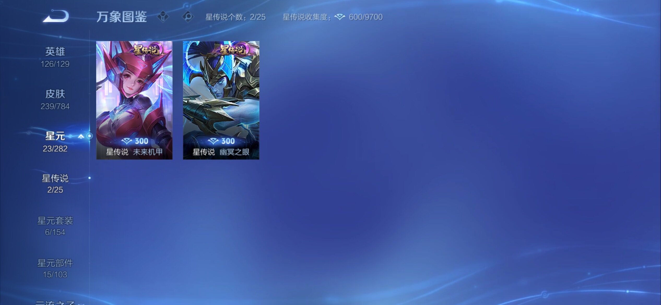 WZCMY4243277王者荣耀账号详情图17