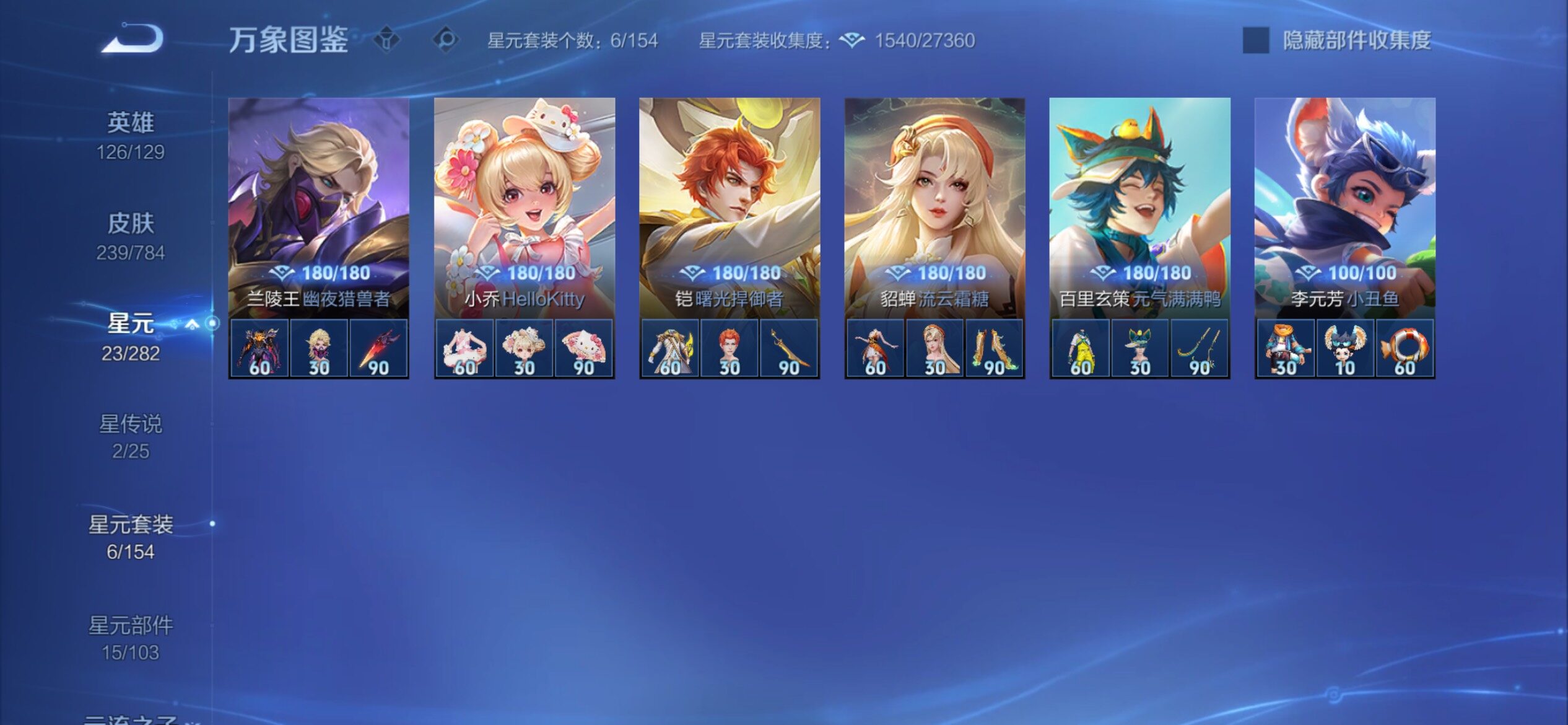 WZCMY4243277王者荣耀账号详情图18