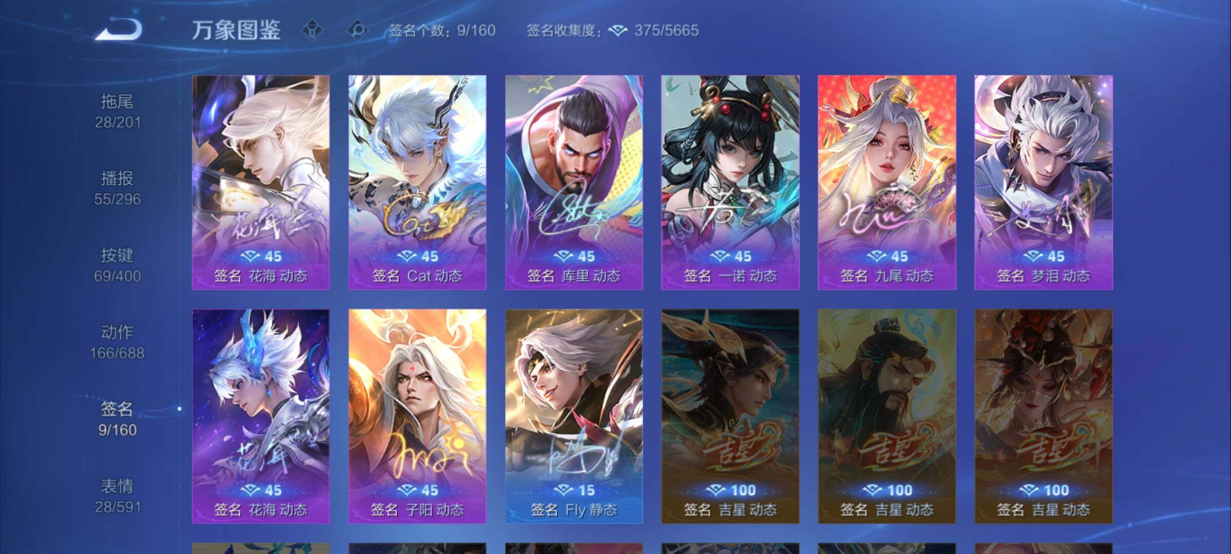 WZLX4243245王者荣耀账号详情图14 WZLX4243245王者荣耀账号详情图14