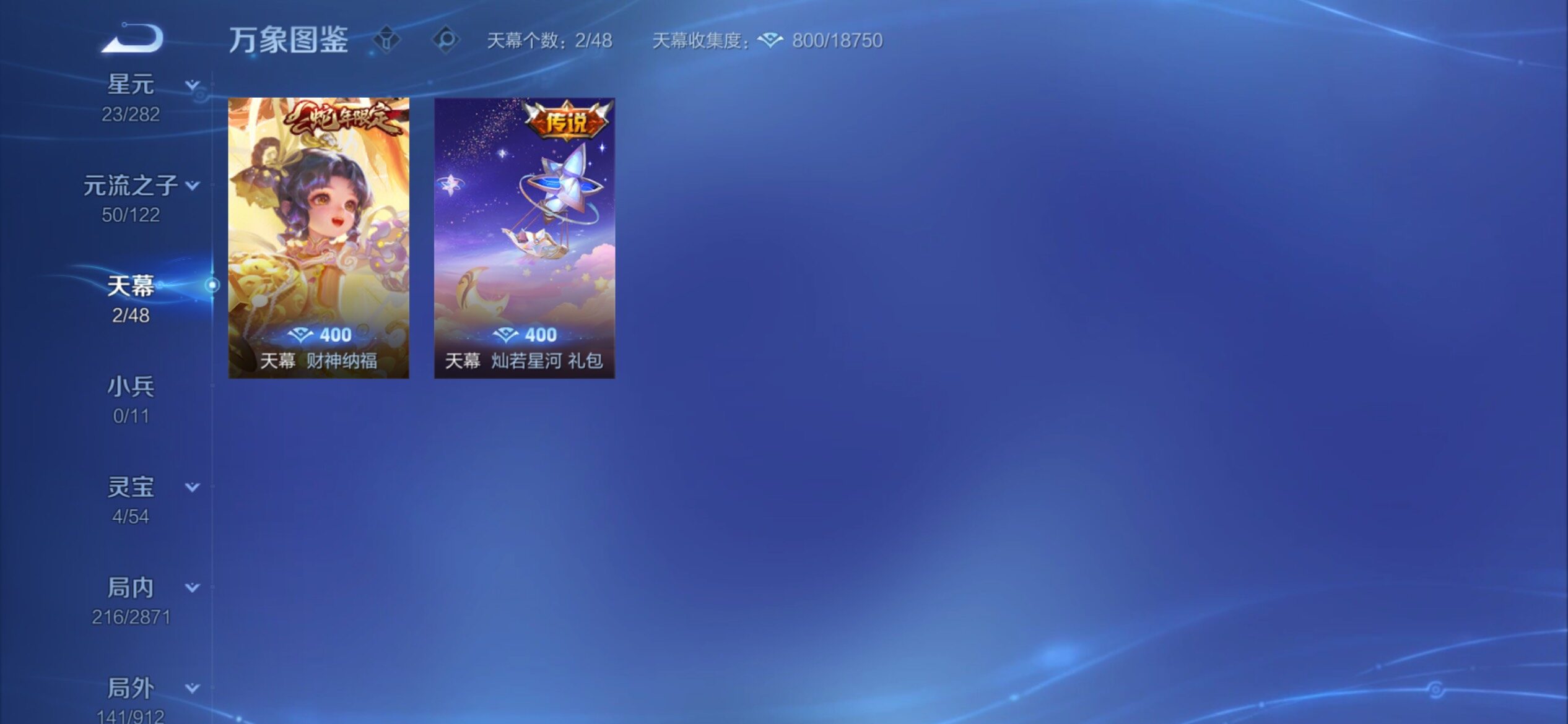 WZCMY4243277王者荣耀账号详情图19