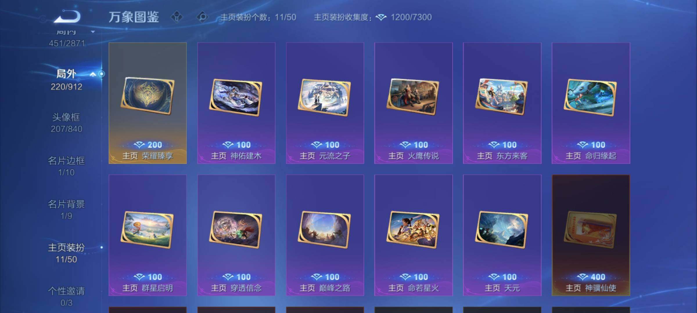 WZLX4243245王者荣耀账号详情图15 WZLX4243245王者荣耀账号详情图15