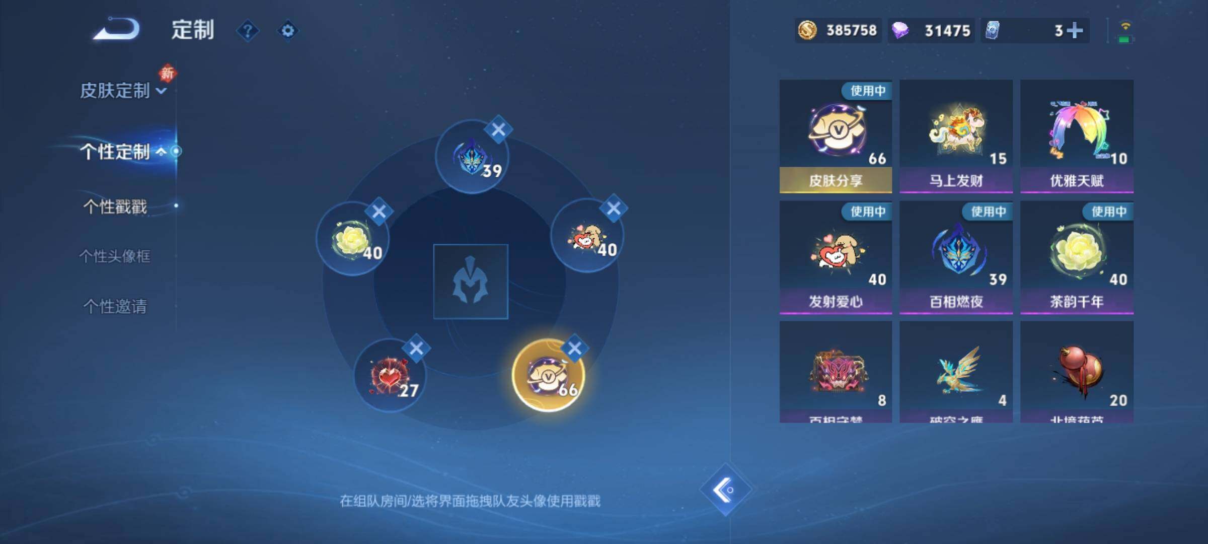 WZLX4243245王者荣耀账号详情图16 WZLX4243245王者荣耀账号详情图16