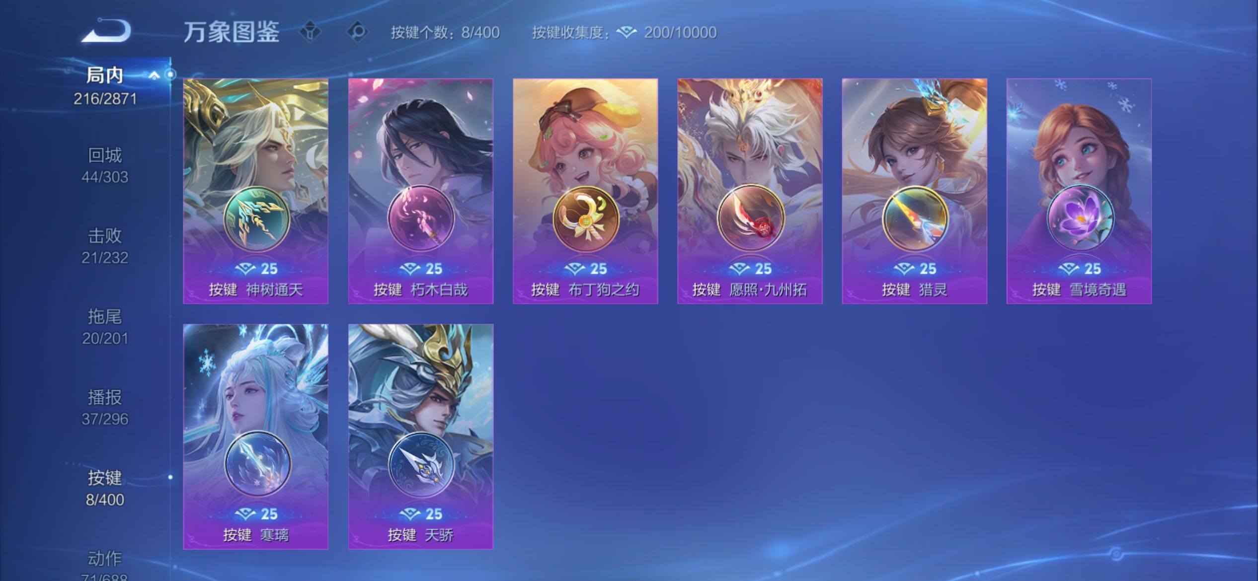 WZCMY4243277王者荣耀账号详情图21