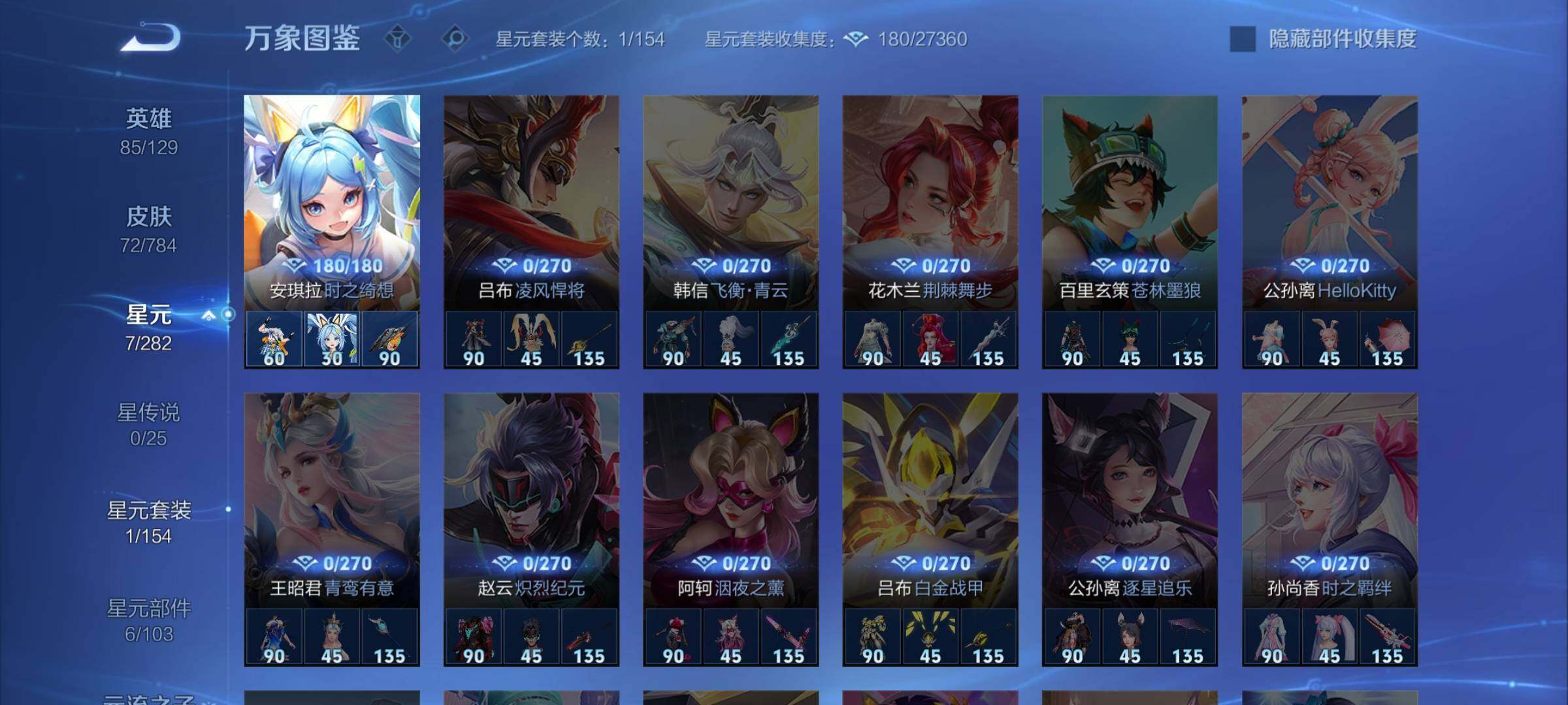 WZLX4241129王者荣耀账号详情图9