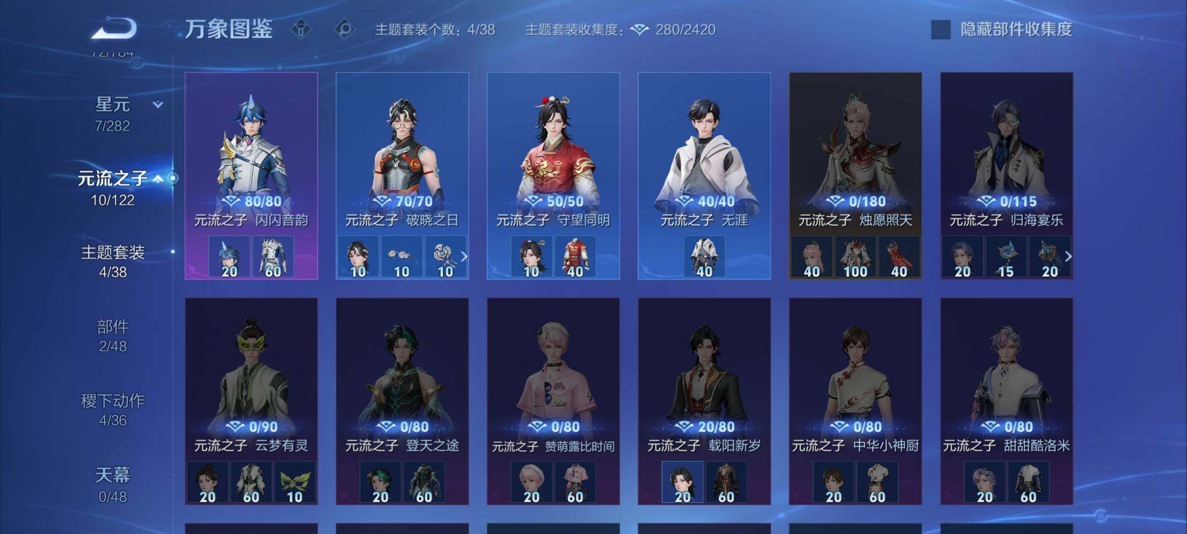 WZLX4241129王者荣耀账号详情图10