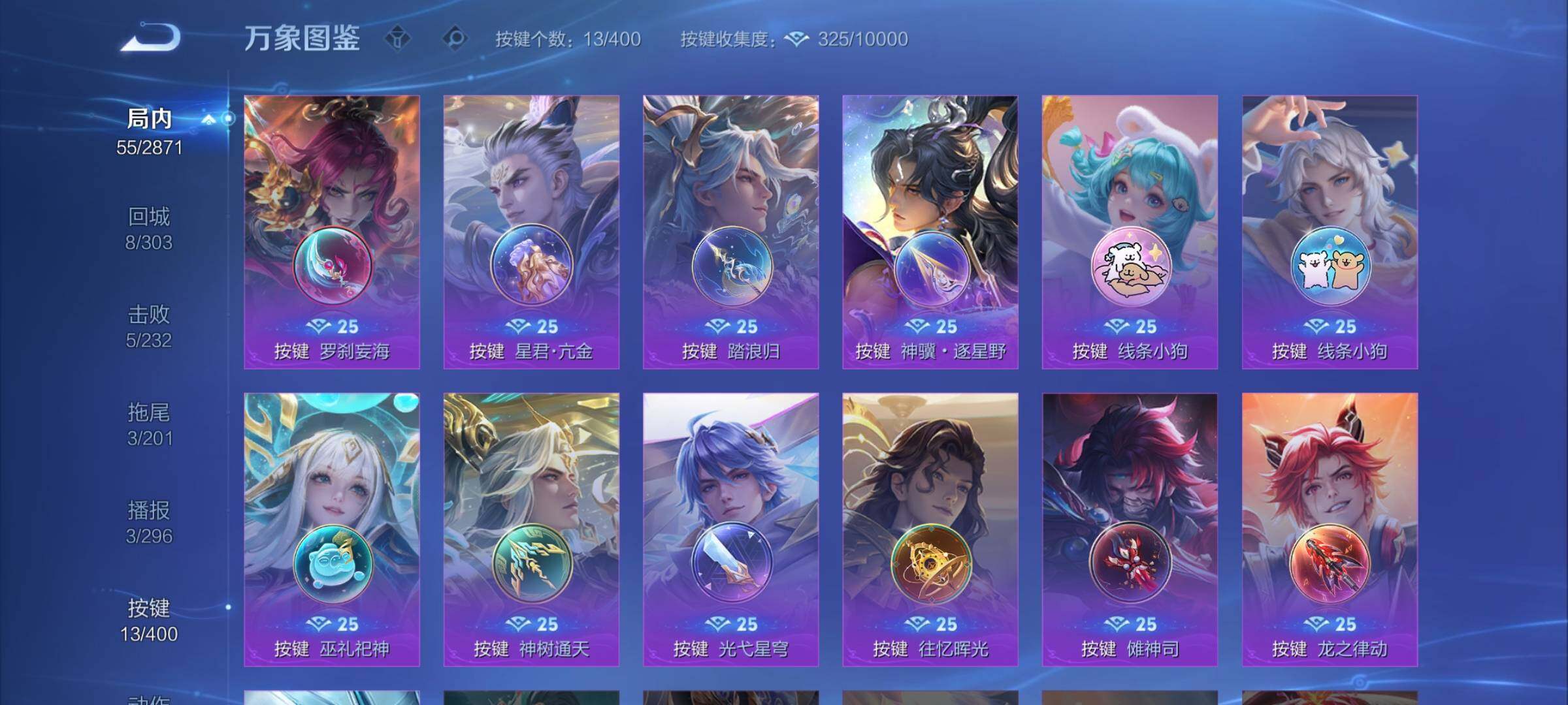 WZLX4241129王者荣耀账号详情图11