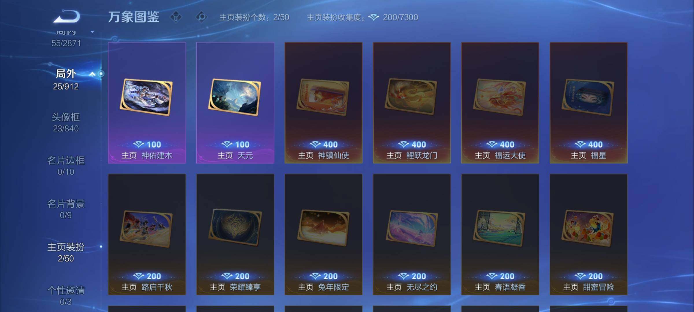 WZLX4241129王者荣耀账号详情图12