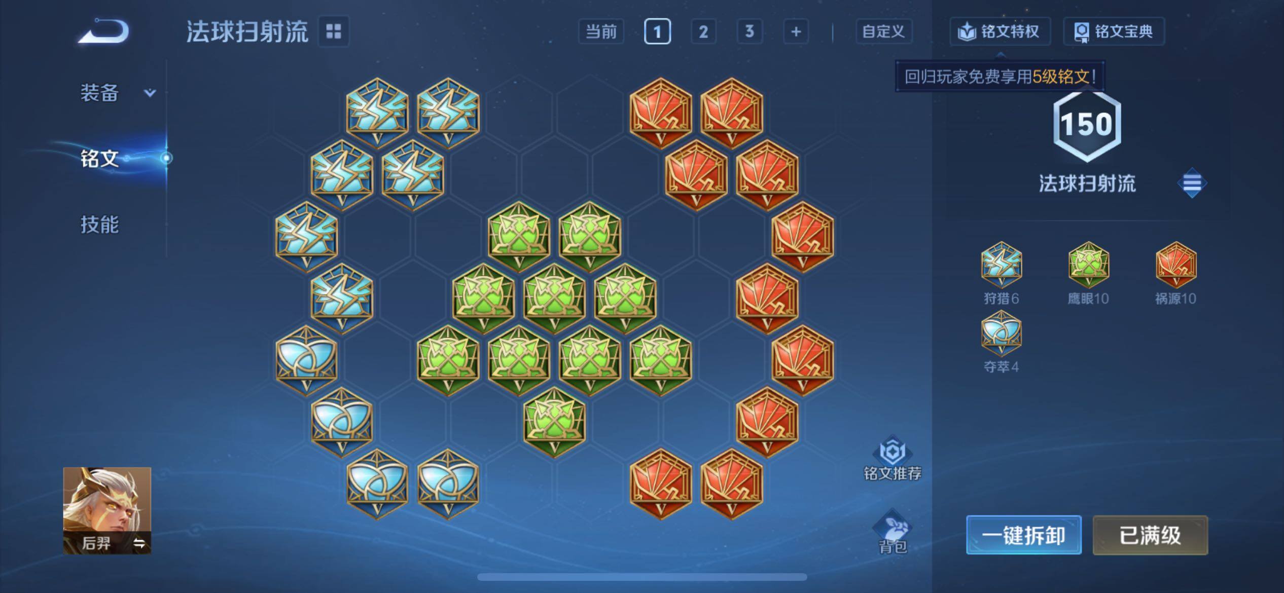 WZCMY4243277王者荣耀账号详情图23