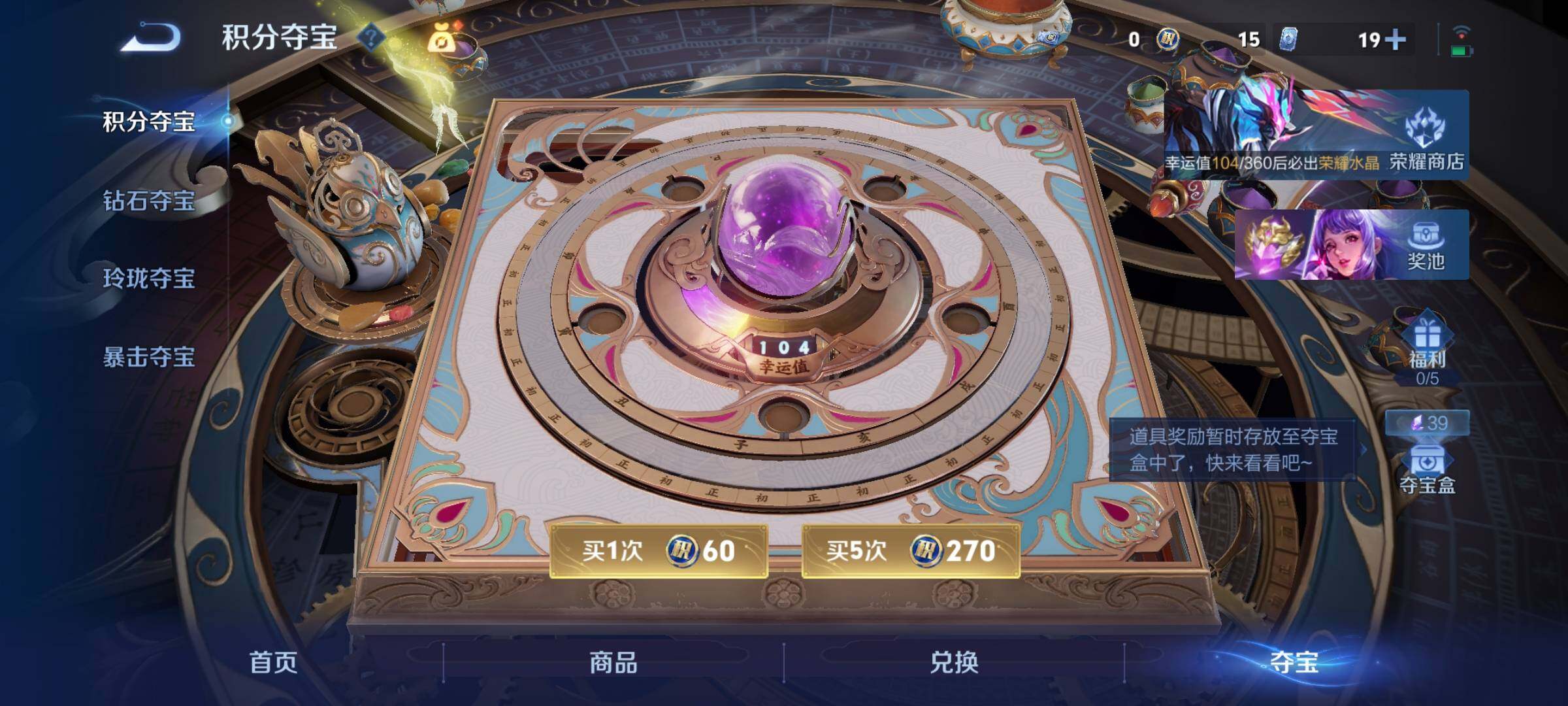 WZLX4241129王者荣耀账号详情图13