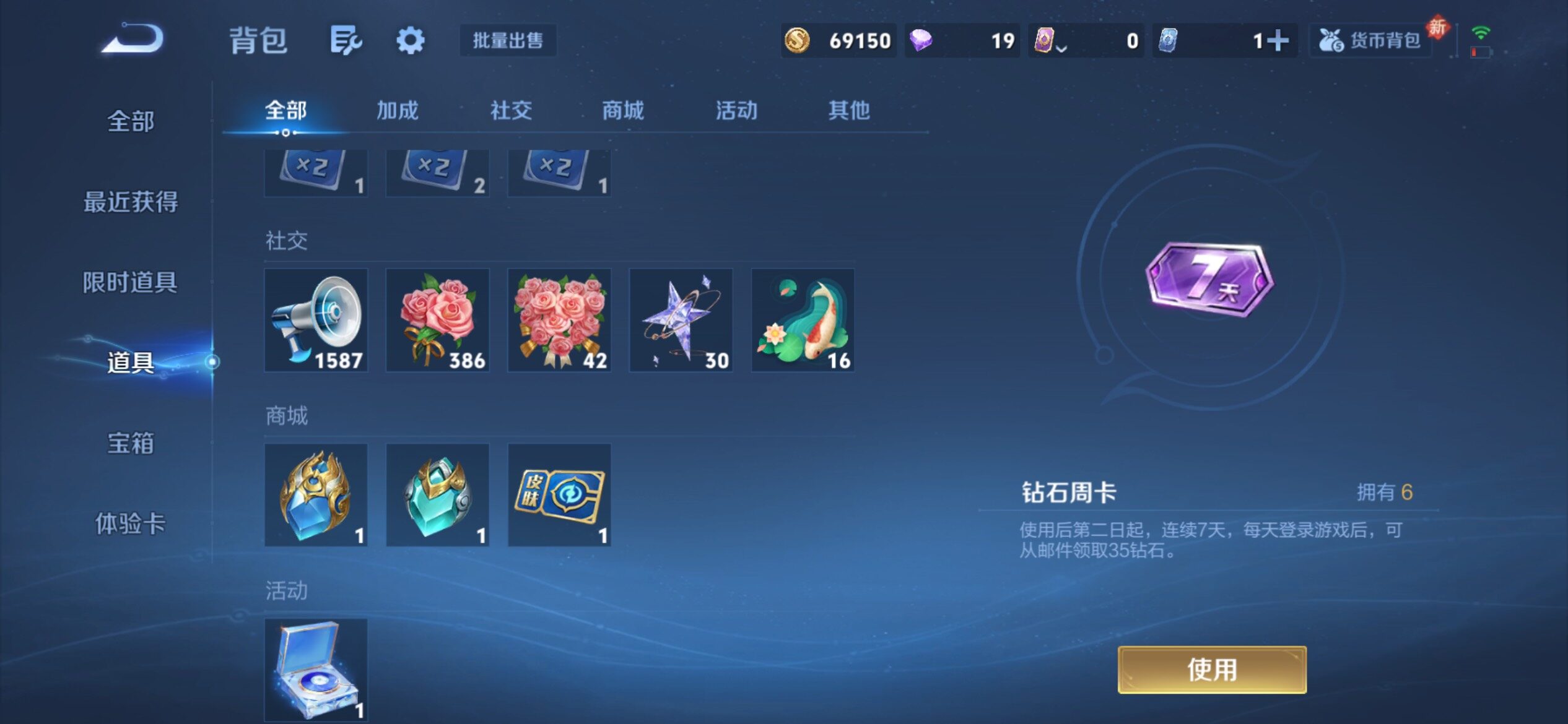 WZCMY4243277王者荣耀账号详情图24