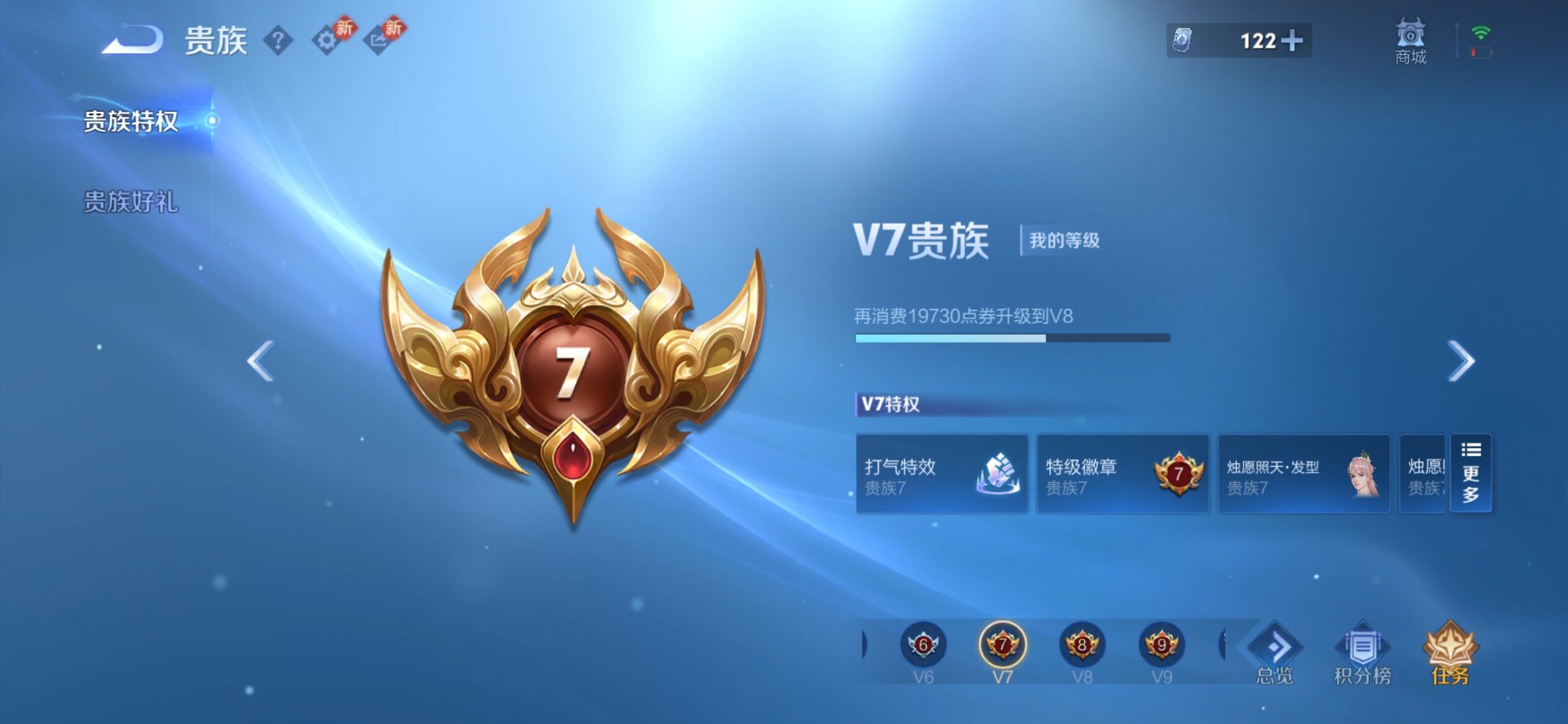 WZCMY4243282王者荣耀账号详情图15