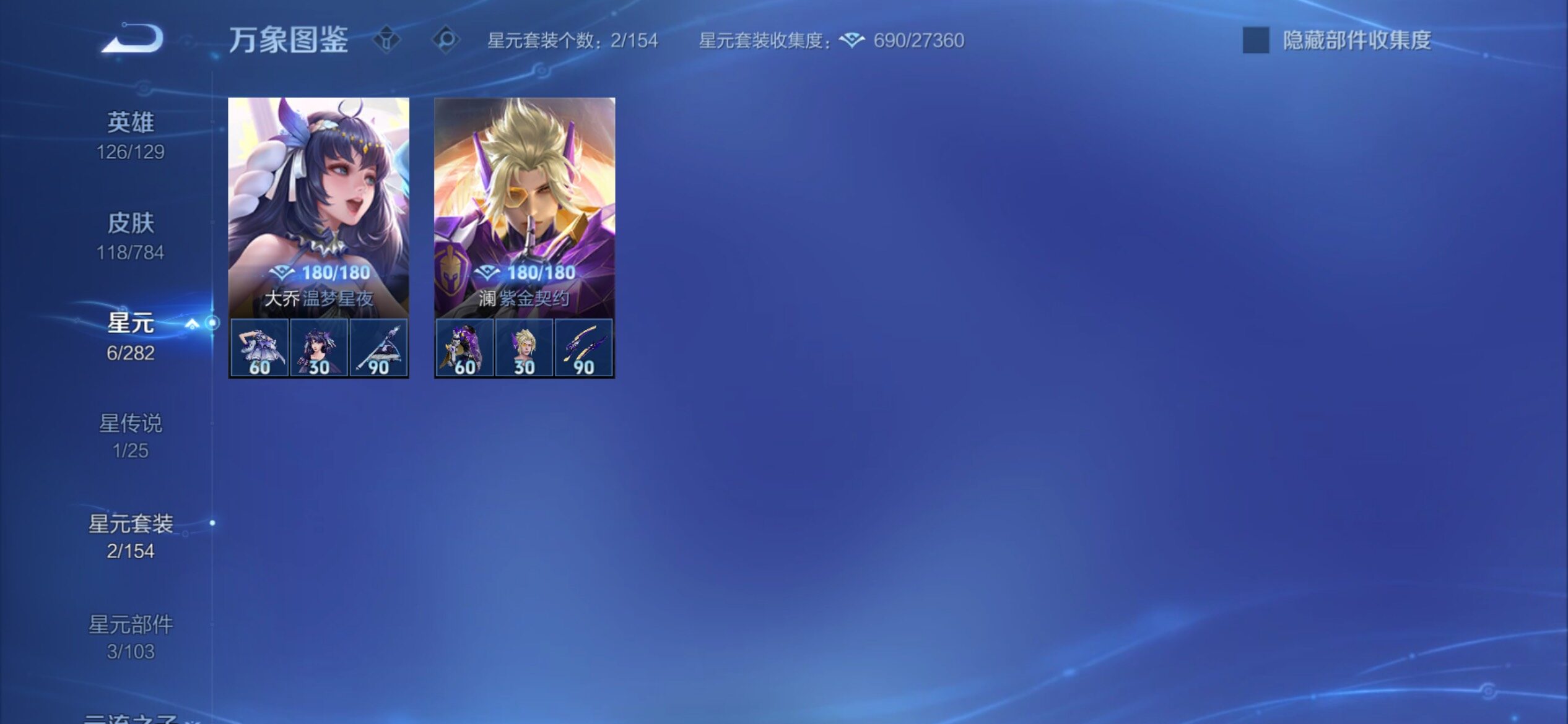 WZCMY4243282王者荣耀账号详情图10