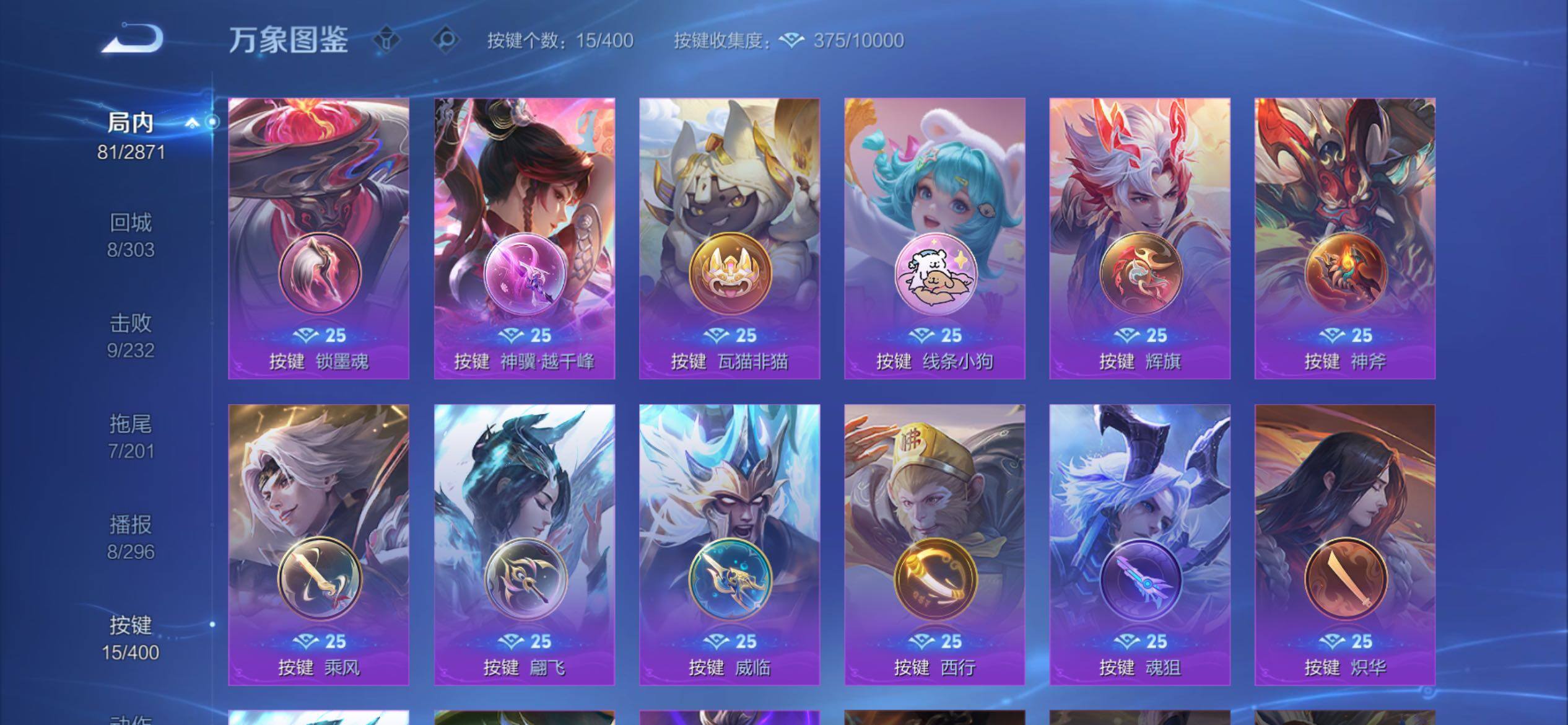 WZCMY4243282王者荣耀账号详情图11